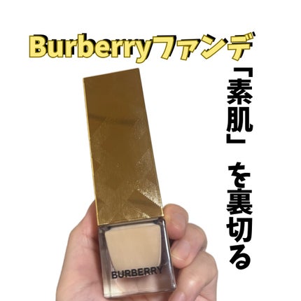 バーバリー ビヨンド ラディアンス ルミナス プライマー/Burberry Beauty/化粧下地を使ったクチコミ(1枚目)