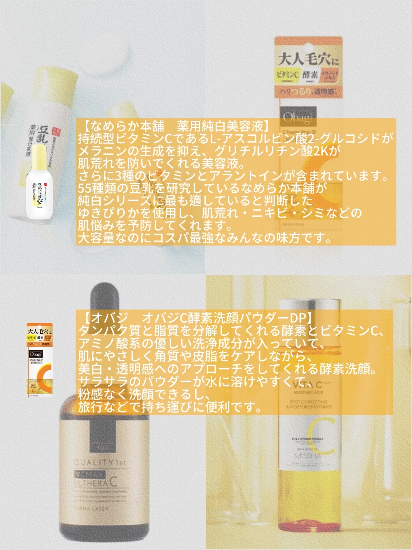 ビタシープラス 化粧水/MISSHA/化粧水を使ったクチコミ(3枚目)