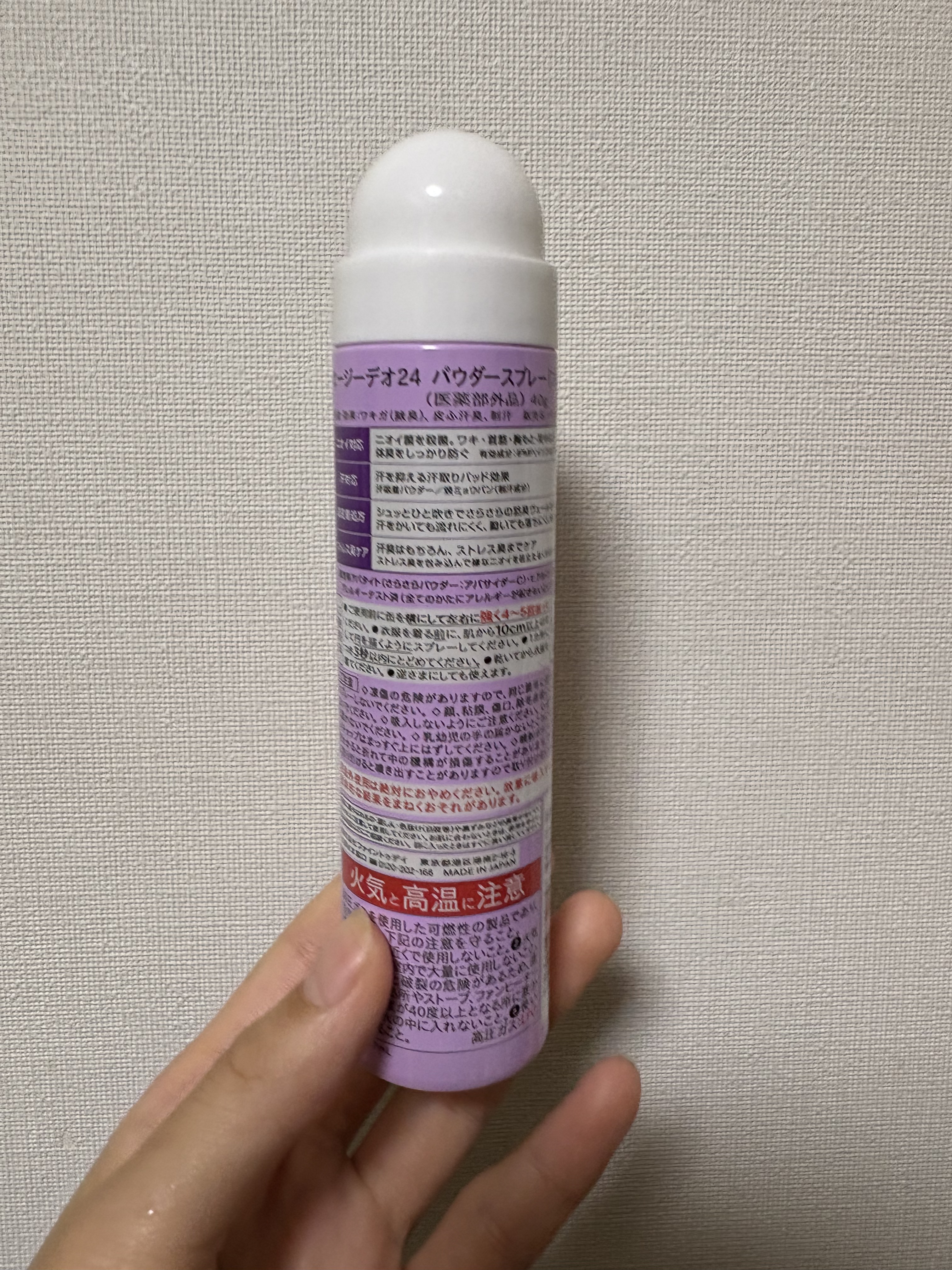 パウダースプレー（フレッシュサボン）/エージーデオ24/デオドラント・制汗剤を使ったクチコミ（2枚目）