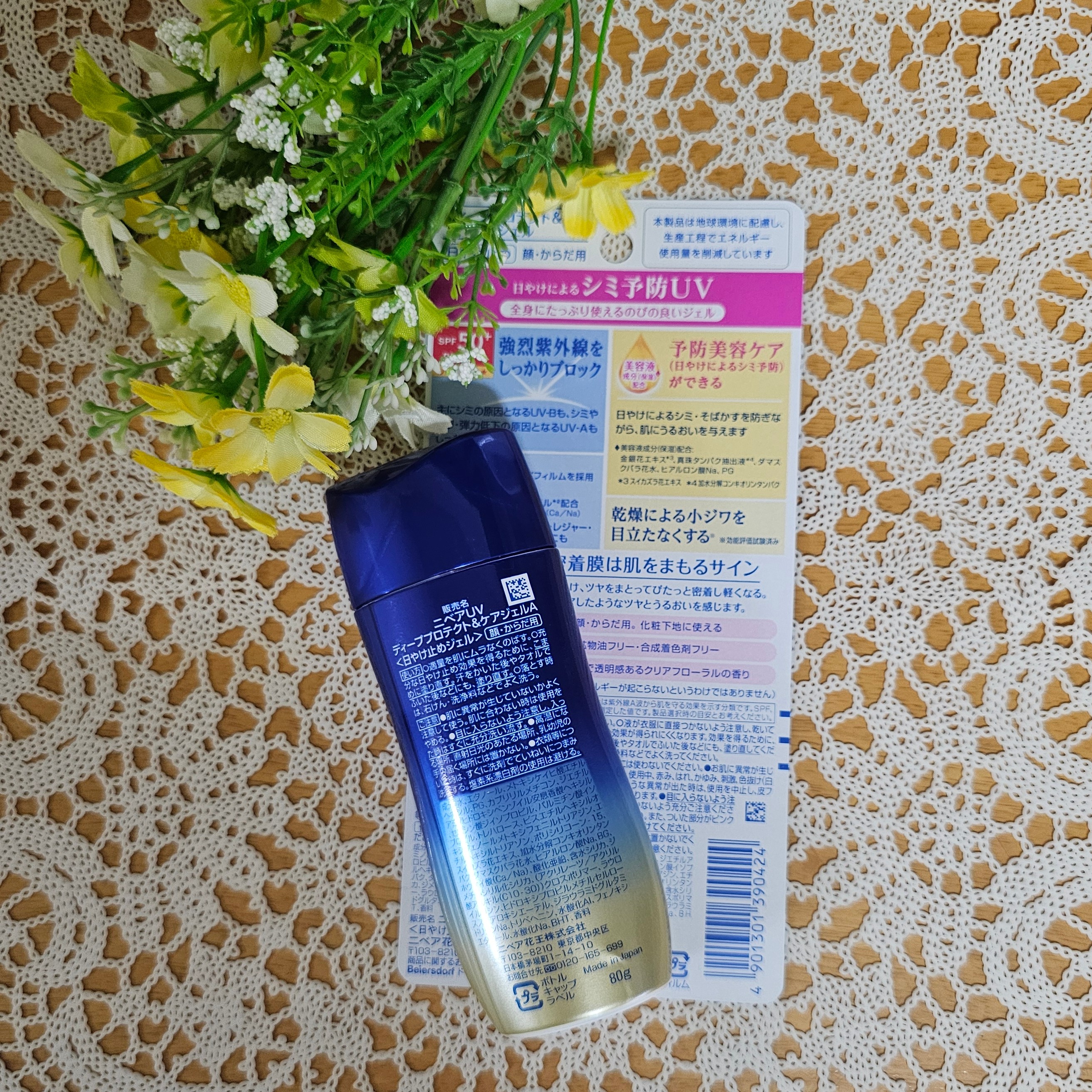 ニベアUV ディープ プロテクト＆ケア ジェル/ニベア/日焼け止めジェルを使ったクチコミ（2枚目）