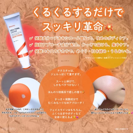 セルターンクリーム 100ml/リリーイブ/フェイスクリームを使ったクチコミ(2枚目)