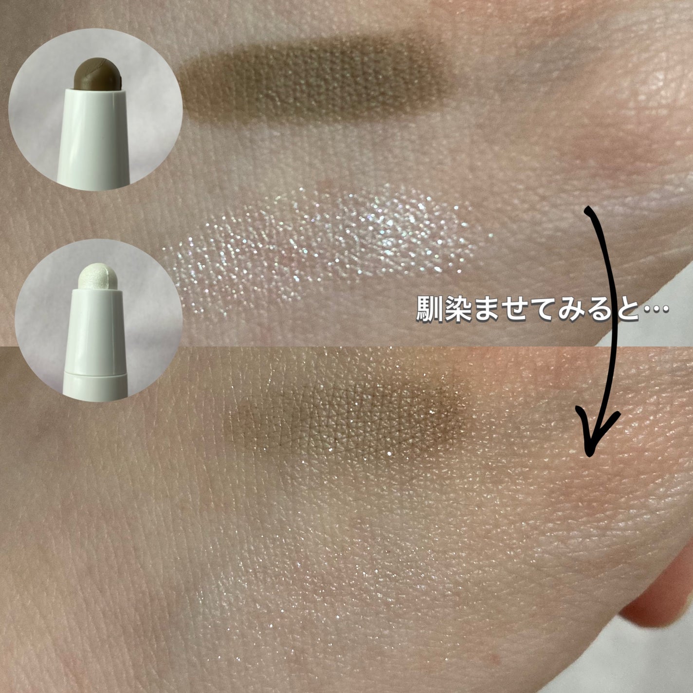 アイムマルチスティック デュアル/i’m meme/シェーディングを使ったクチコミ(3枚目)