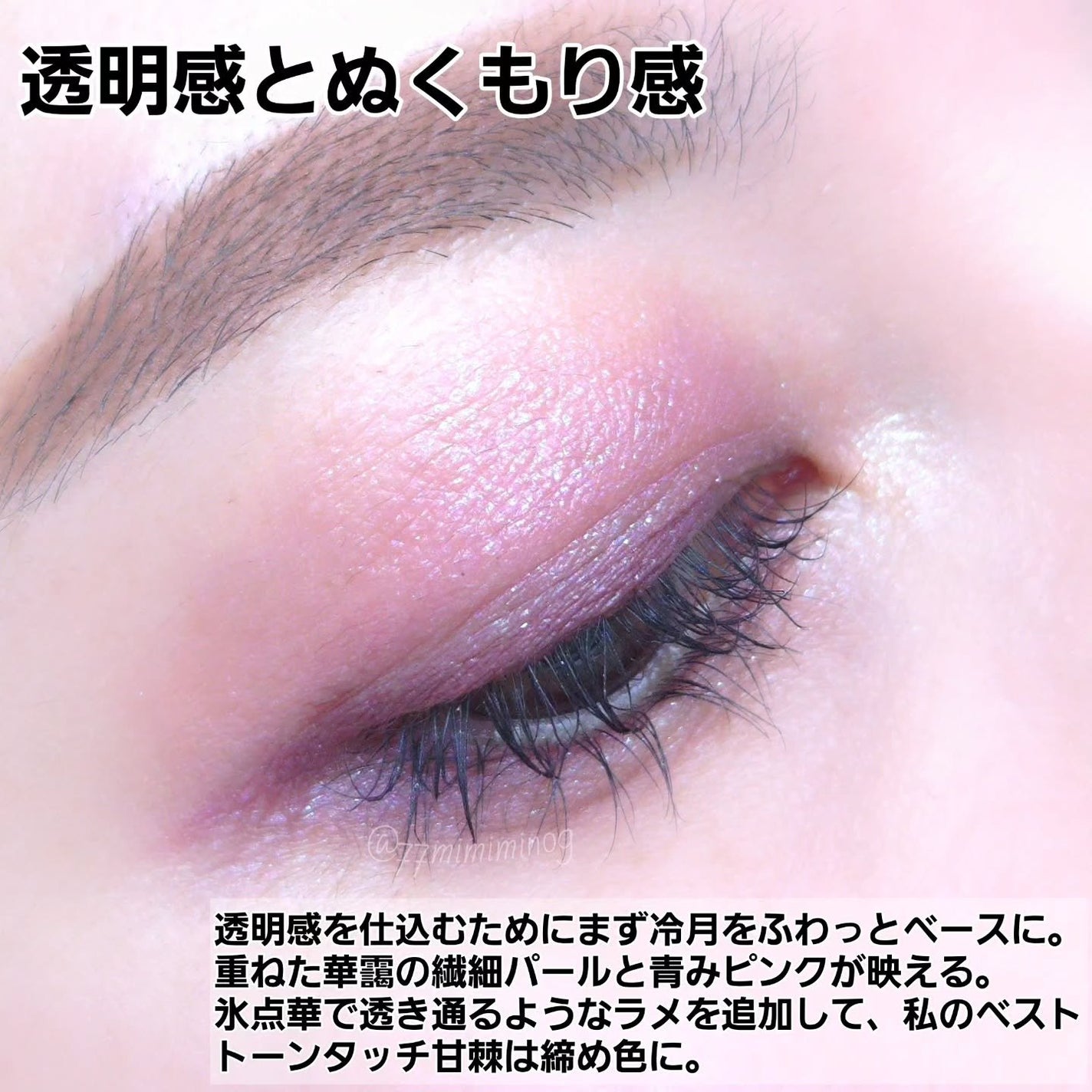 トーン タッチ アイズ/SUQQU/単色アイシャドウを使ったクチコミ(3枚目)