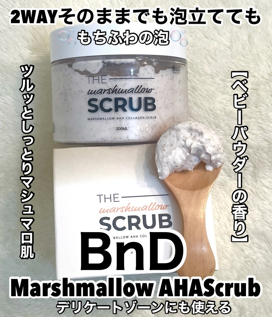 BnD マシュマロ コラーゲン AHA スクラブ /BnD/ボディスクラブを使ったクチコミ（1枚目）