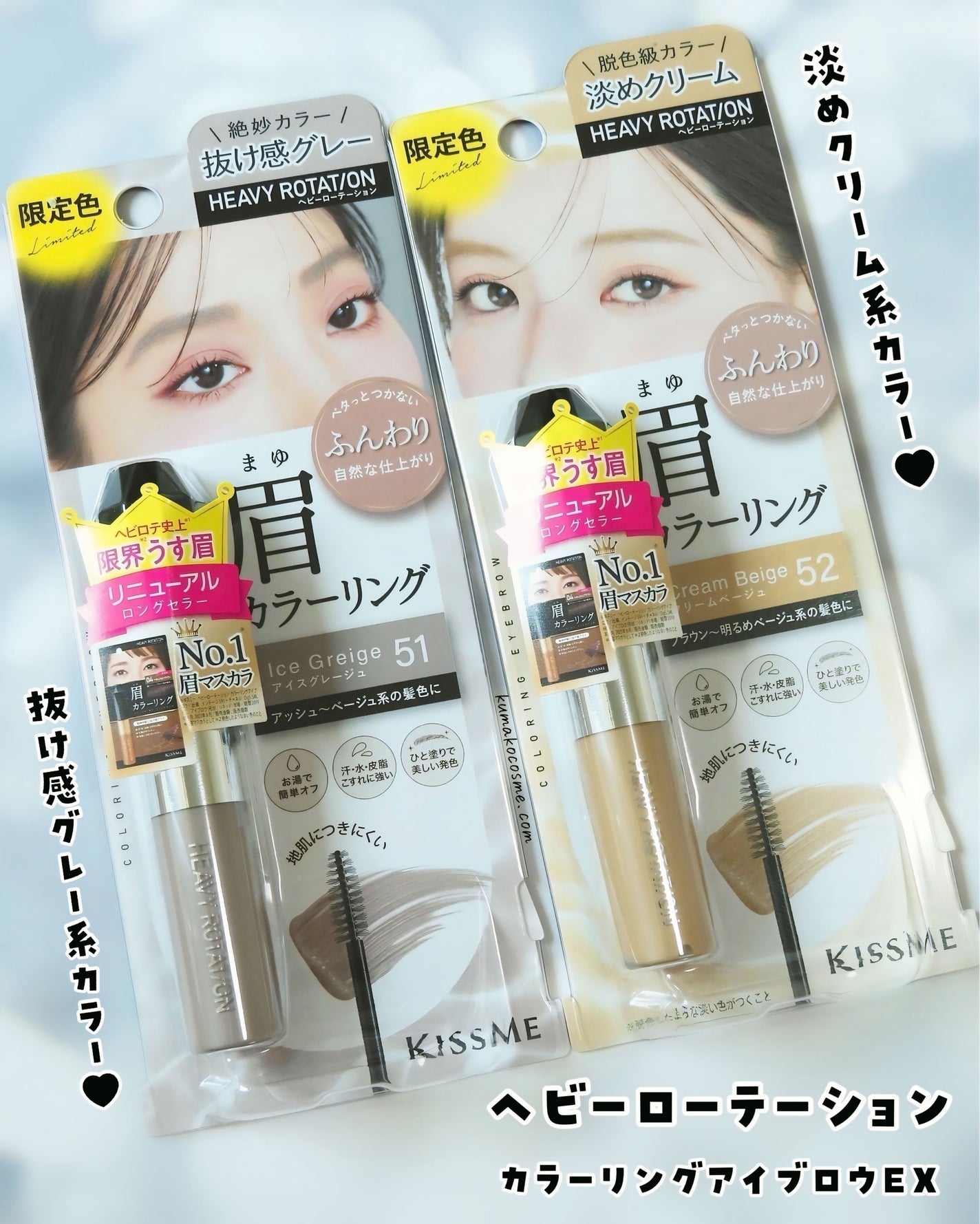 ヘビーローテーション カラーリングアイブロウEX/ヘビーローテーション/眉マスカラを使ったクチコミ(1枚目)