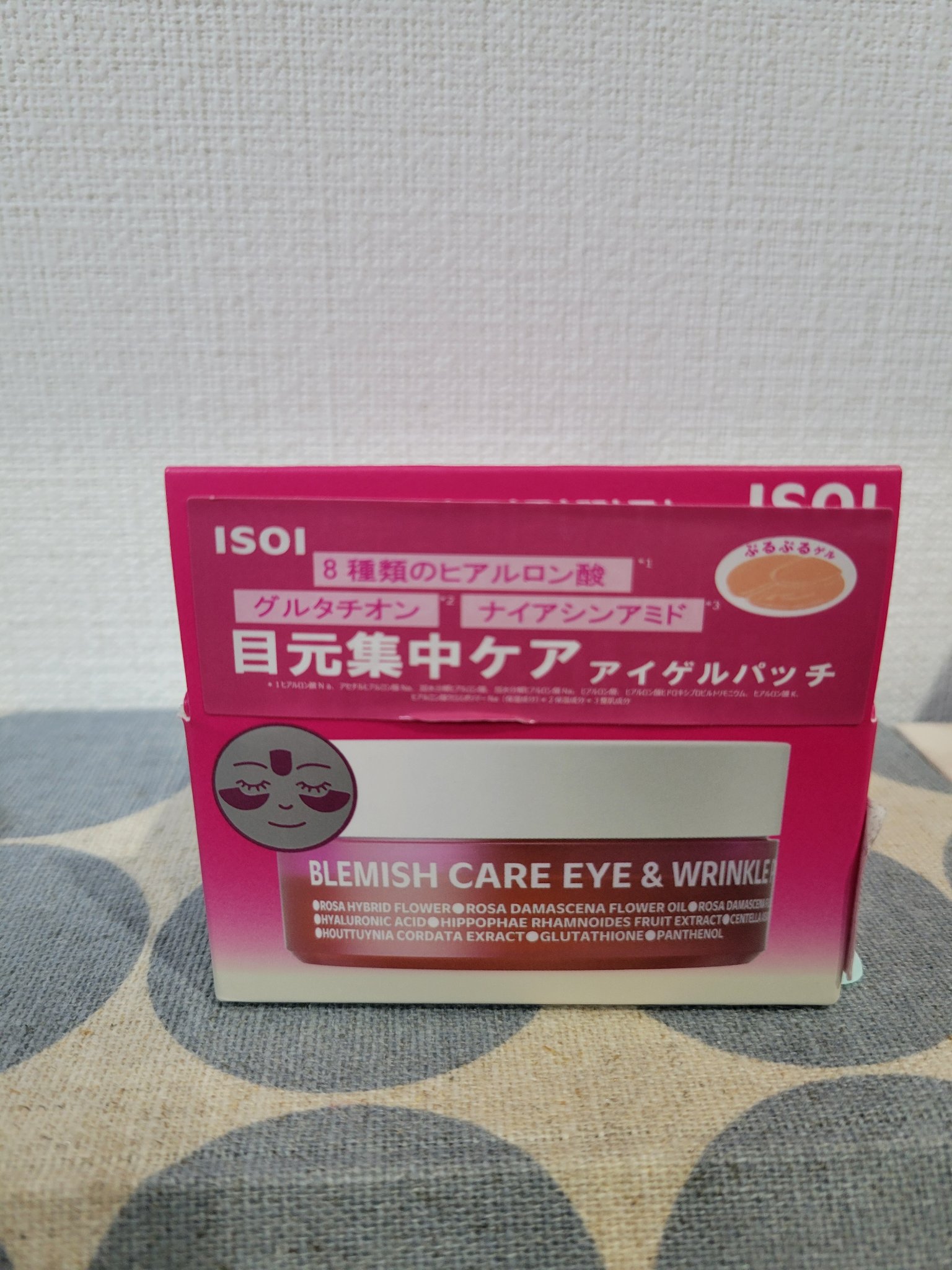 アイソイ 目元集中ケア アイゲルパッチ /ISOI/アイケア・アイクリームを使ったクチコミ（1枚目）