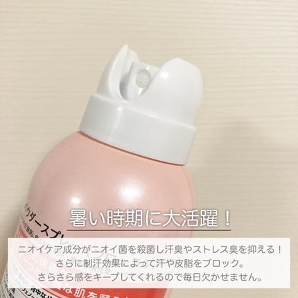 パウダースプレー(フローラルブーケ)/エージーデオ24/デオドラント・制汗剤を使ったクチコミ(2枚目)