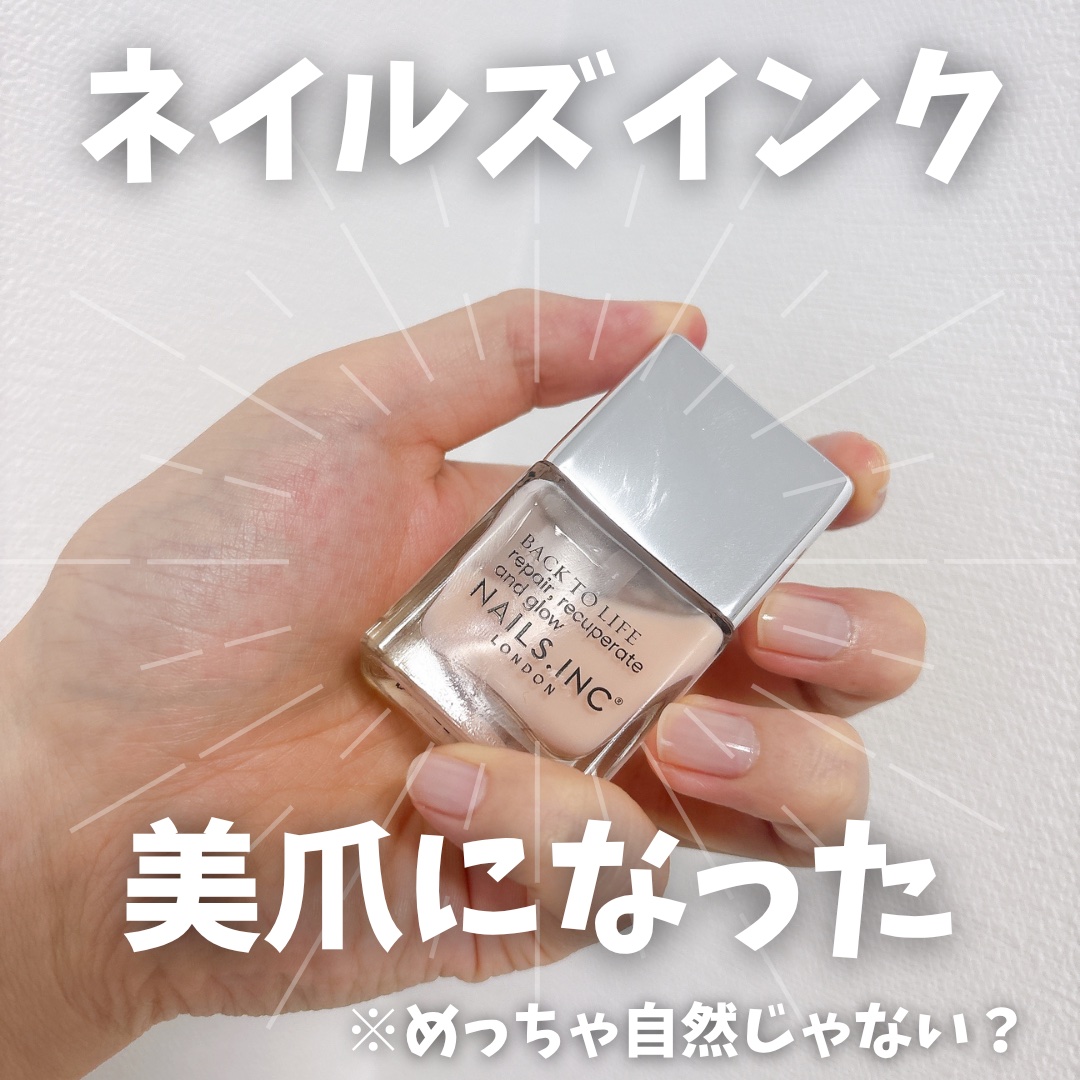 nails inc. バック トゥー ライフのクチコミ「ぺぺローンチーノのことカッコつけて
アーリオ・オーリオって呼んでます。

はい、今日はこれ。
.....」（1枚目）