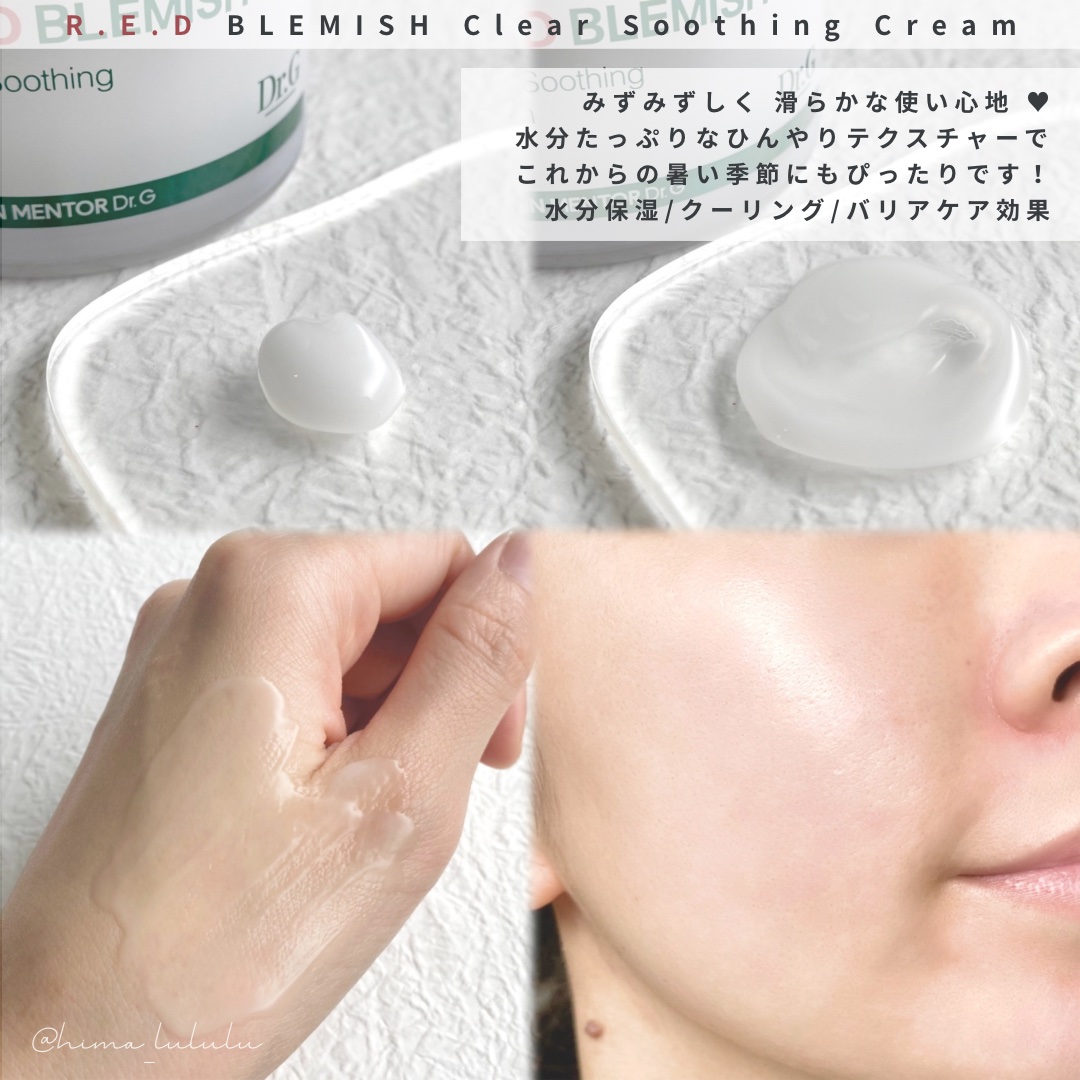 レッドブレミッシュ クリアヒアルシカスージングセラム/Dr.G/美容液を使ったクチコミ（3枚目）