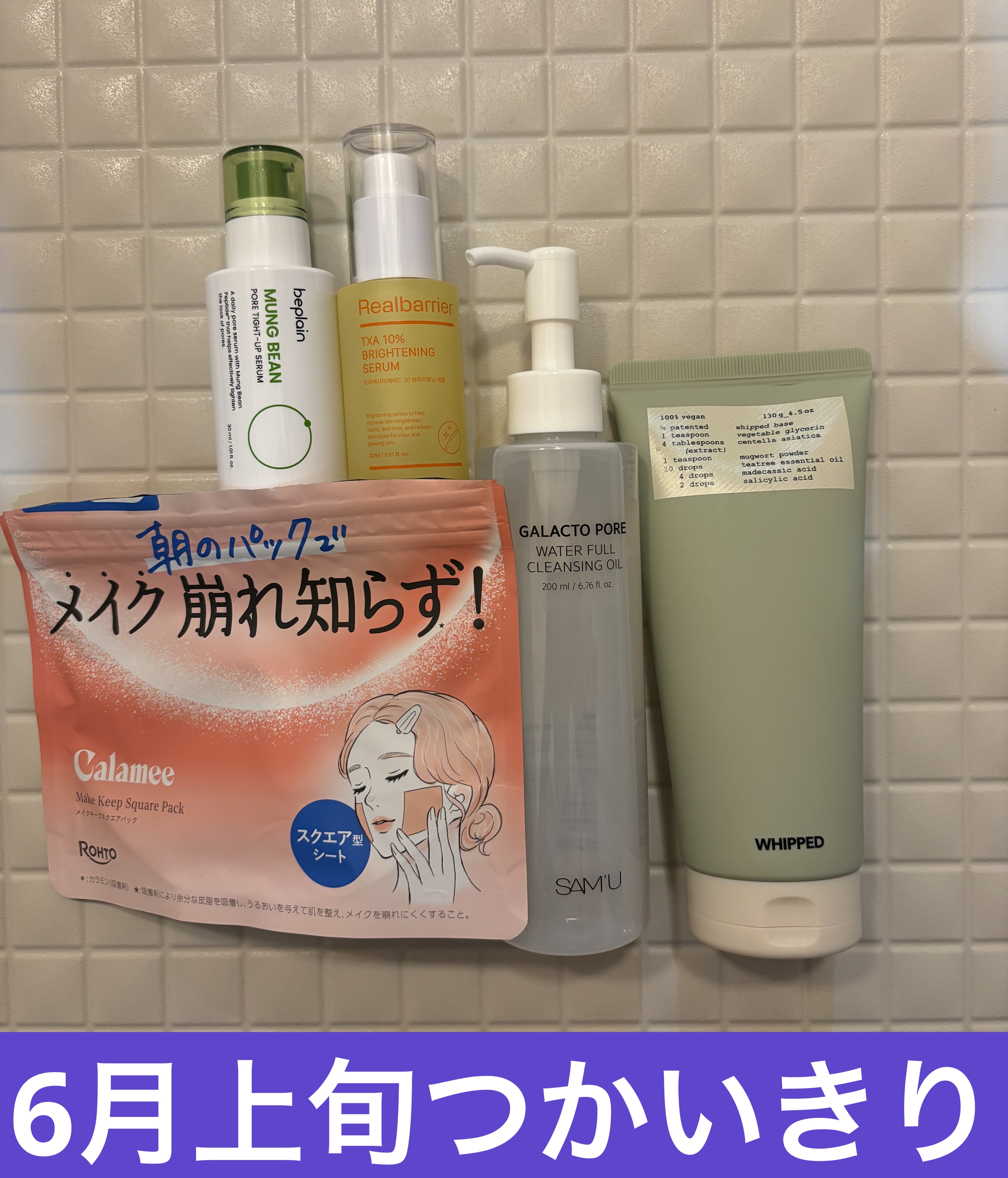 緑豆毛穴タイトアップセラム/beplain/美容液を使ったクチコミ（1枚目）