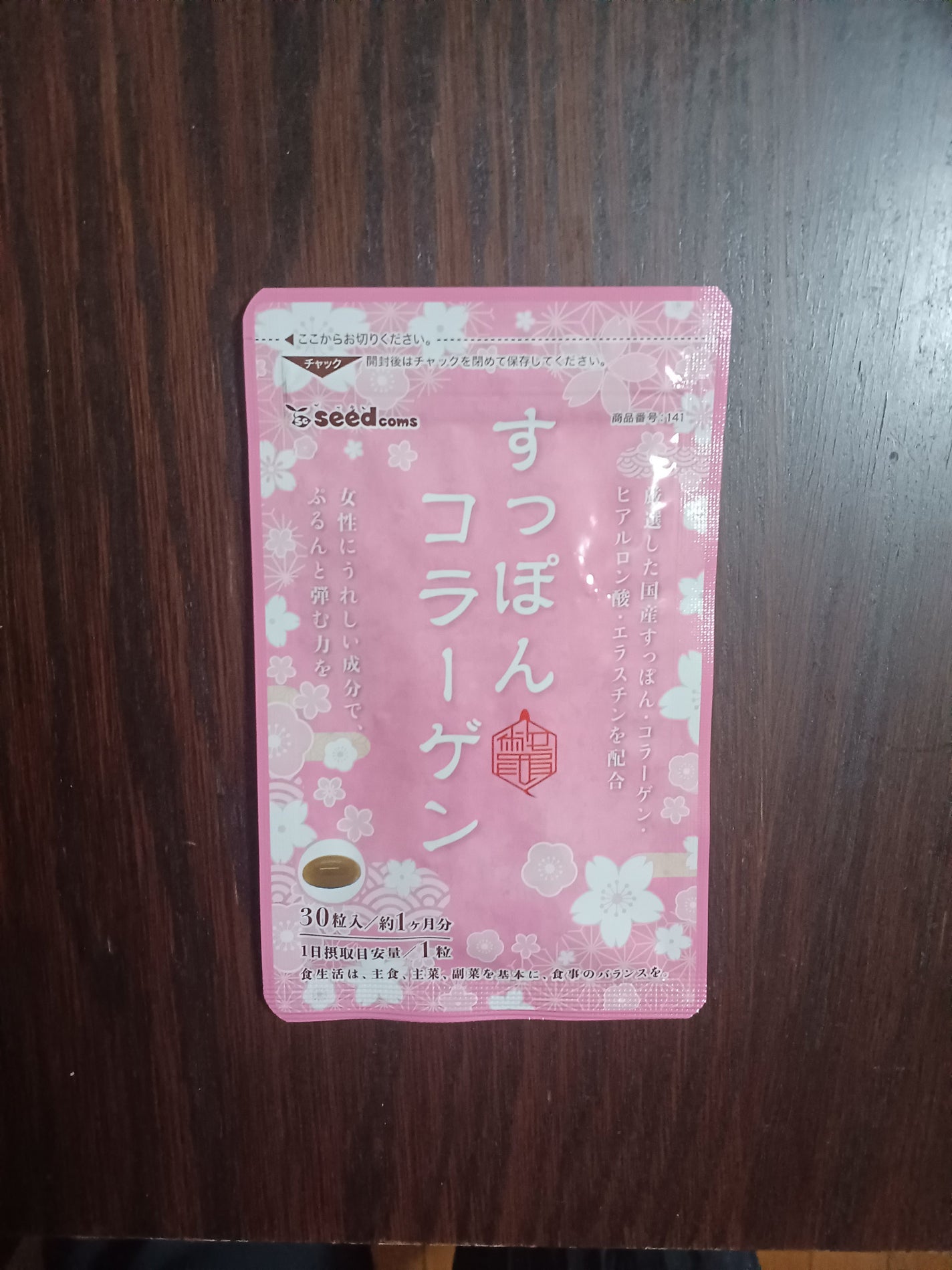 つっしー on LIPS 「楽天ルームでの、購入品💞💟シードコムスさんの、サプリメントで、..」(1枚目)