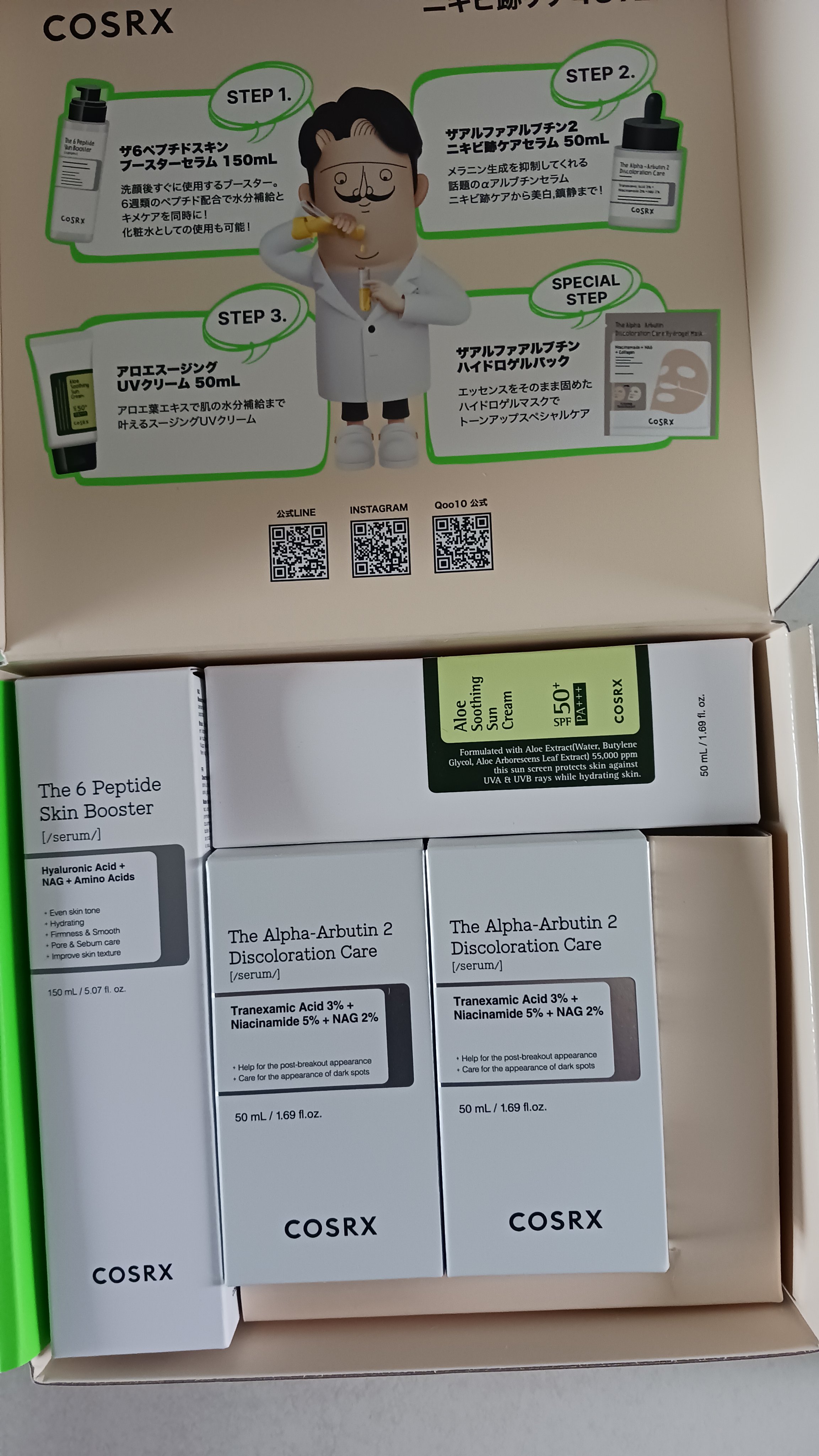 アロエスージングUVクリーム　SPF50+ PA+++/COSRX/日焼け止めクリームを使ったクチコミ（2枚目）