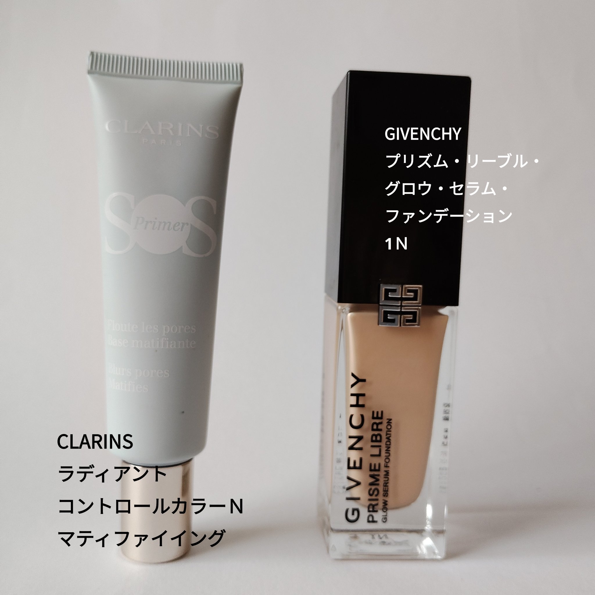 ラディアント コントロールカラーN/CLARINS/化粧下地を使ったクチコミ（1枚目）