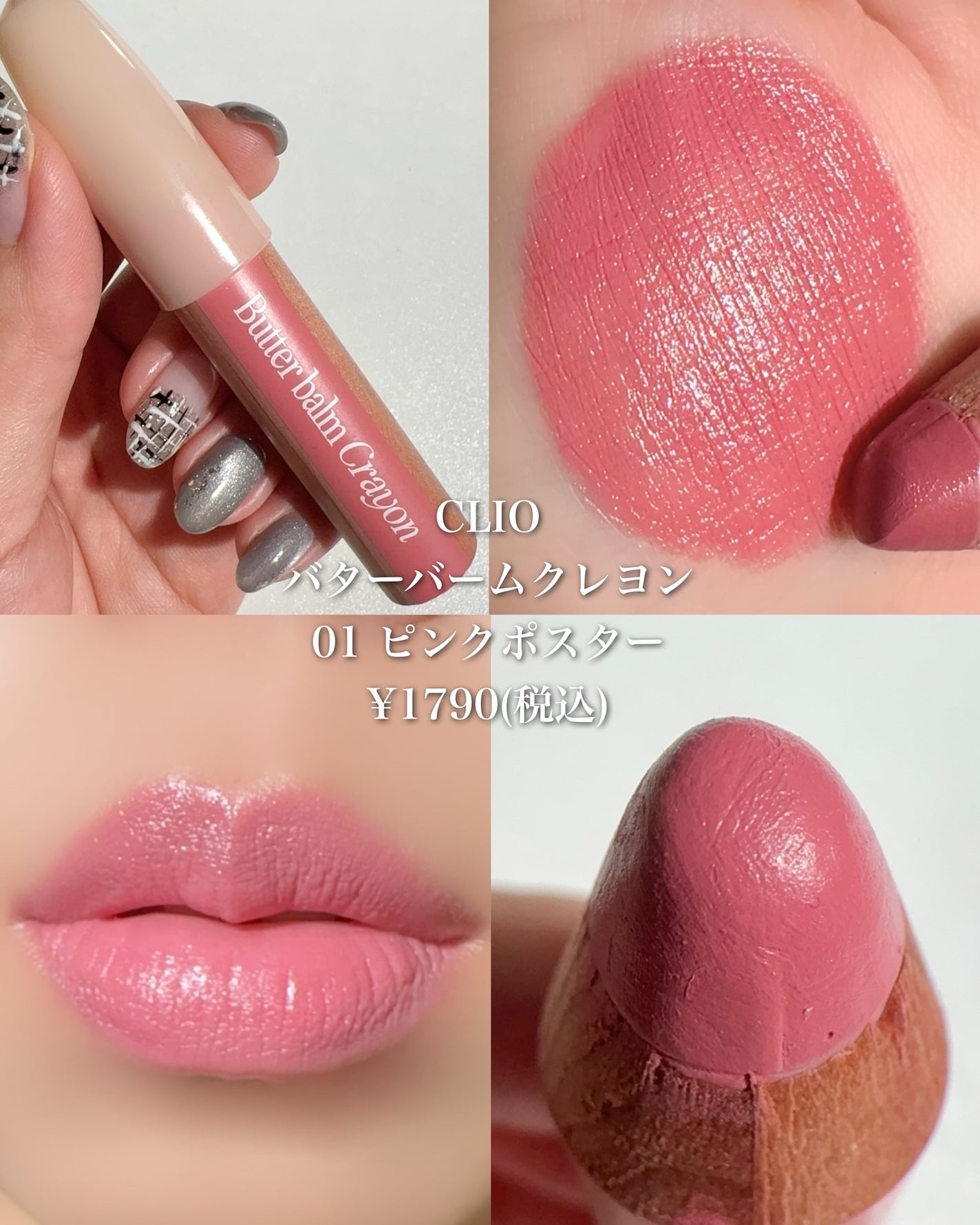 メルティンググロウリップバーム/Dinto/リップバームを使ったクチコミ(5枚目)