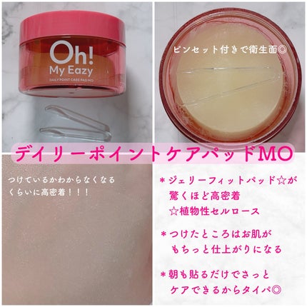 オーマイイージー デイリーポイントケアパッド MO /ウテナ/トナーパッドを使ったクチコミ(1枚目)
