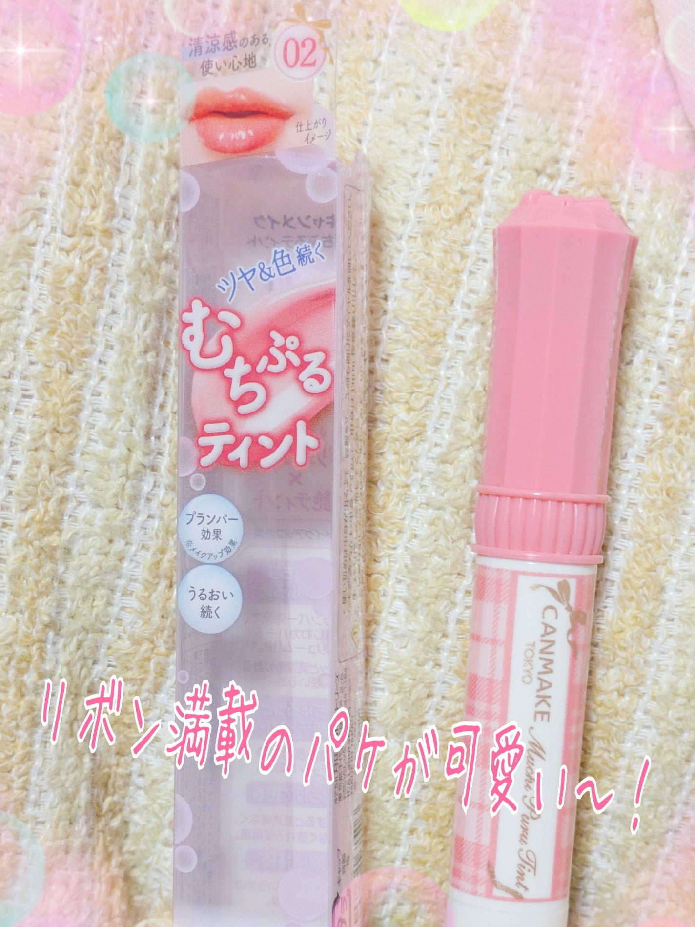 むちぷるティント/キャンメイク/リップティントを使ったクチコミ(2枚目)