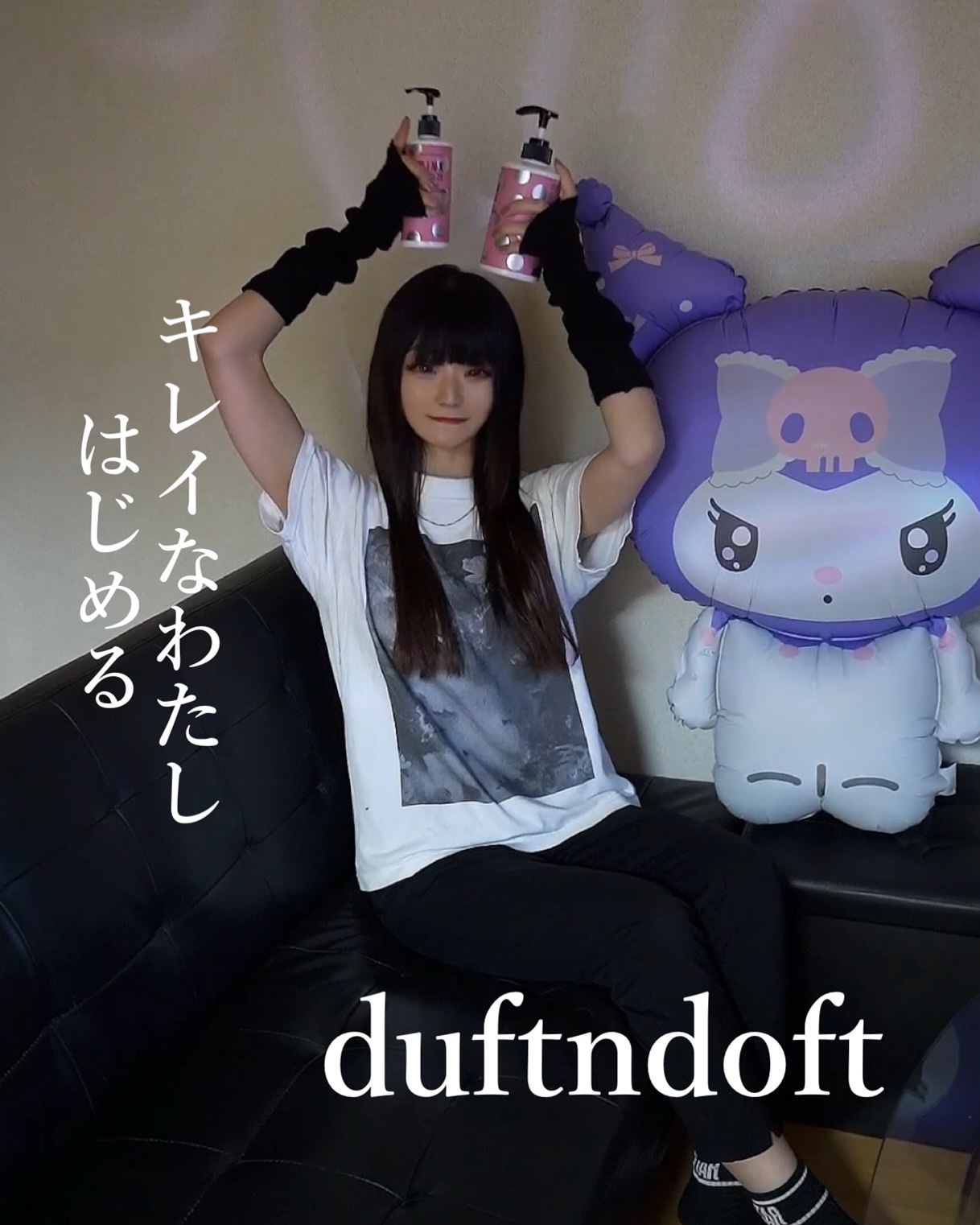 パヒュームボディウォッシュ　ストックホルムローズ/DUFT&DOFT/ボディソープを使ったクチコミ（1枚目）