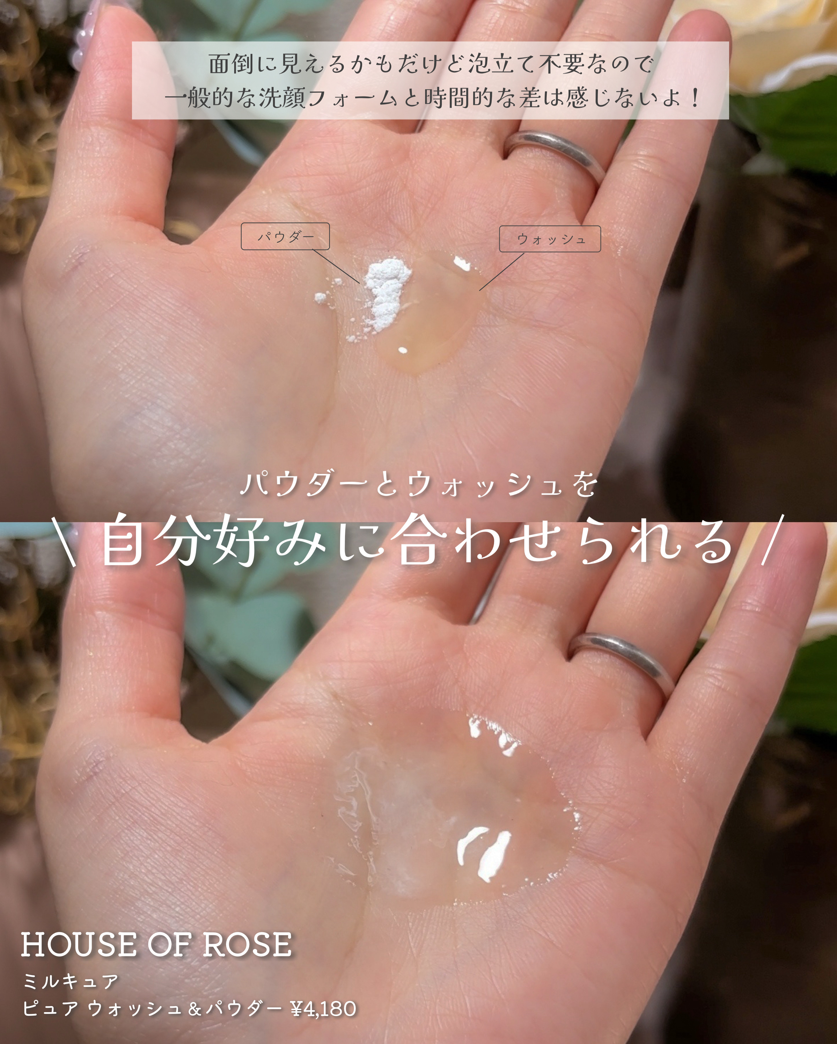 ミルキュア ピュア ウォッシュ＆パウダー/ハウス オブ ローゼ/洗顔パウダーを使ったクチコミ（3枚目）