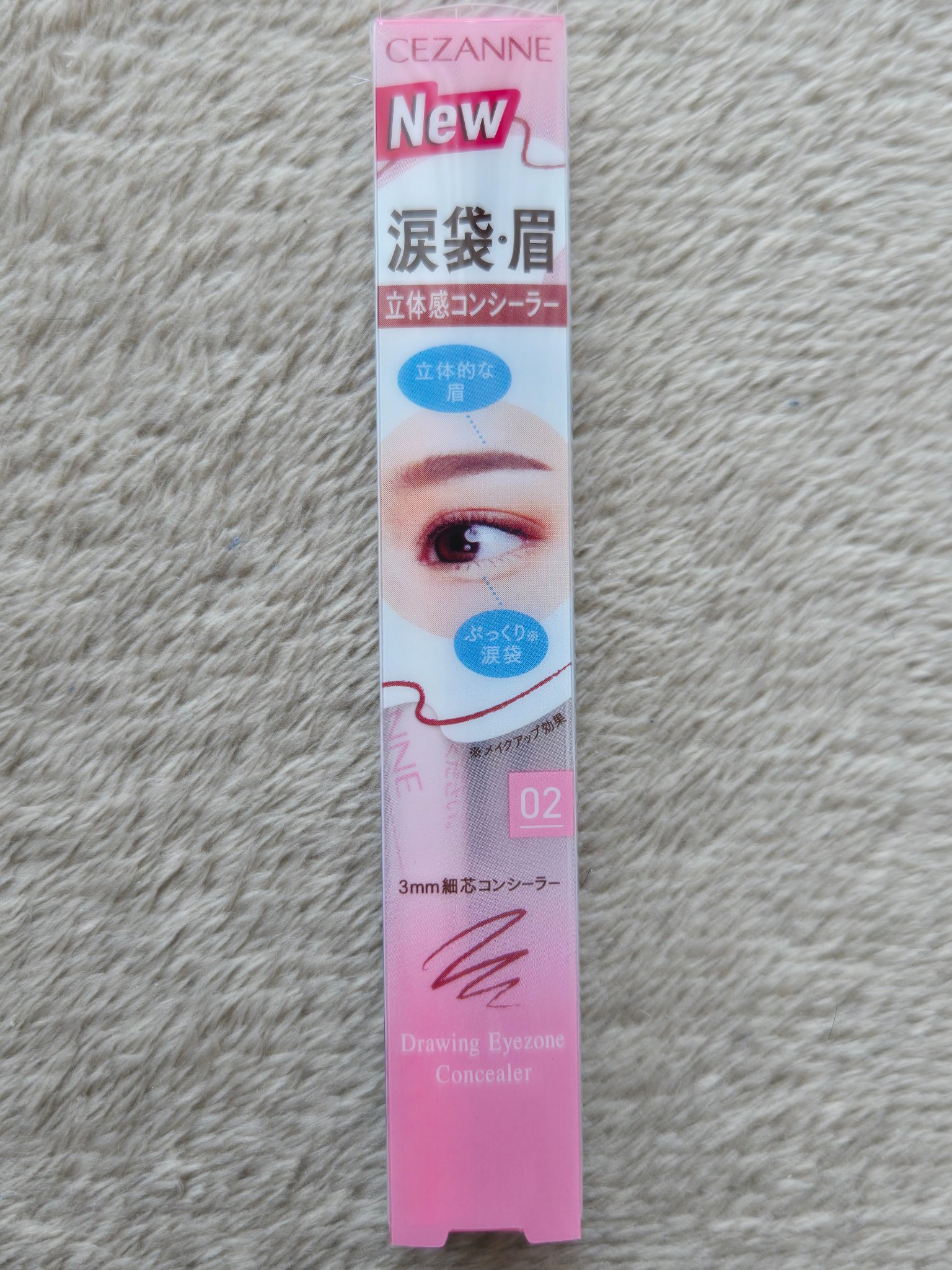 描くアイゾーンコンシーラー/CEZANNE/ペンシルコンシーラーを使ったクチコミ（1枚目）