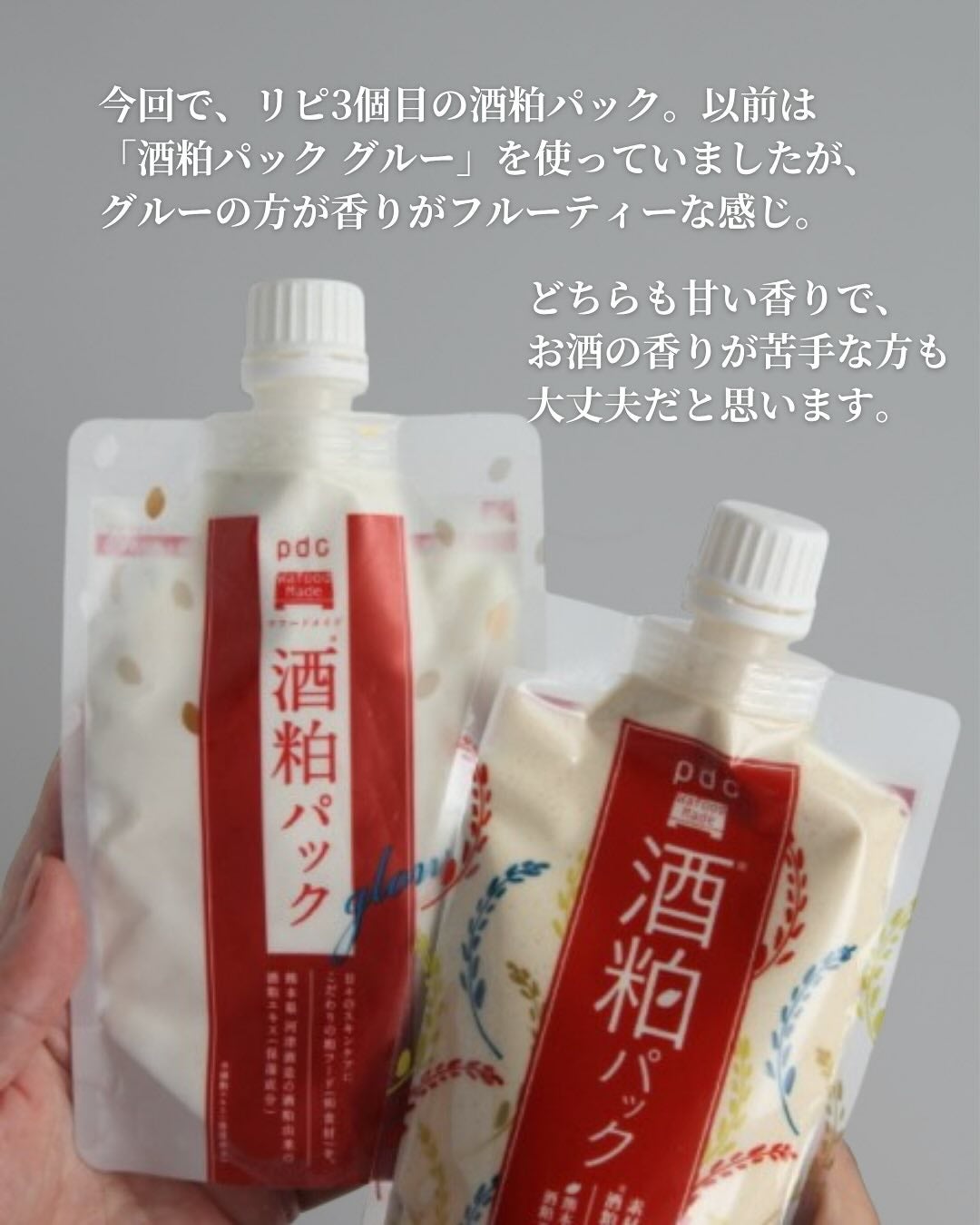 ワフードメイド 酒粕パック/pdc/洗い流すパック・マスクを使ったクチコミ(6枚目)