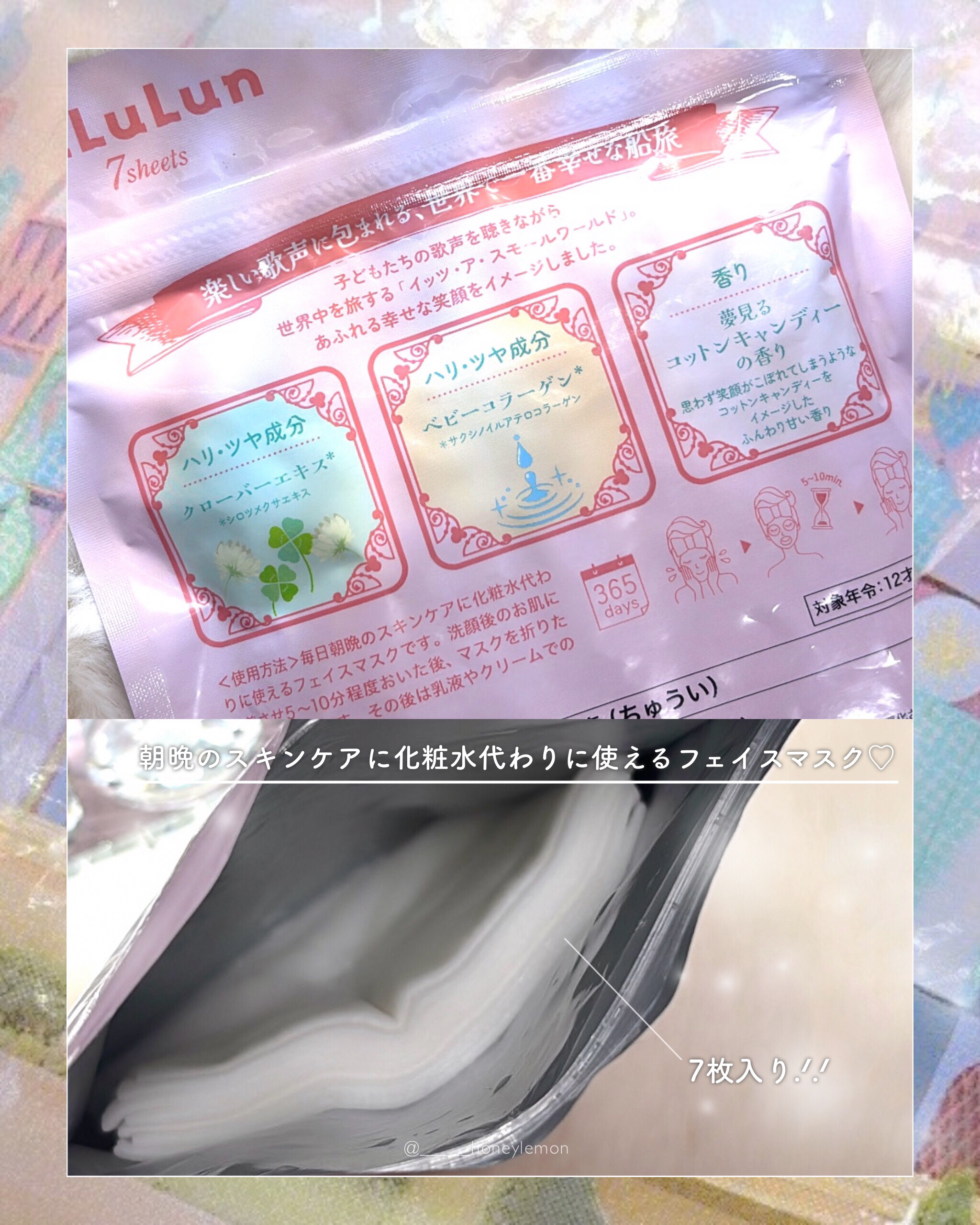 フェイスマスク ルルルンD/ルルルン/シートマスク・パックを使ったクチコミ（2枚目）