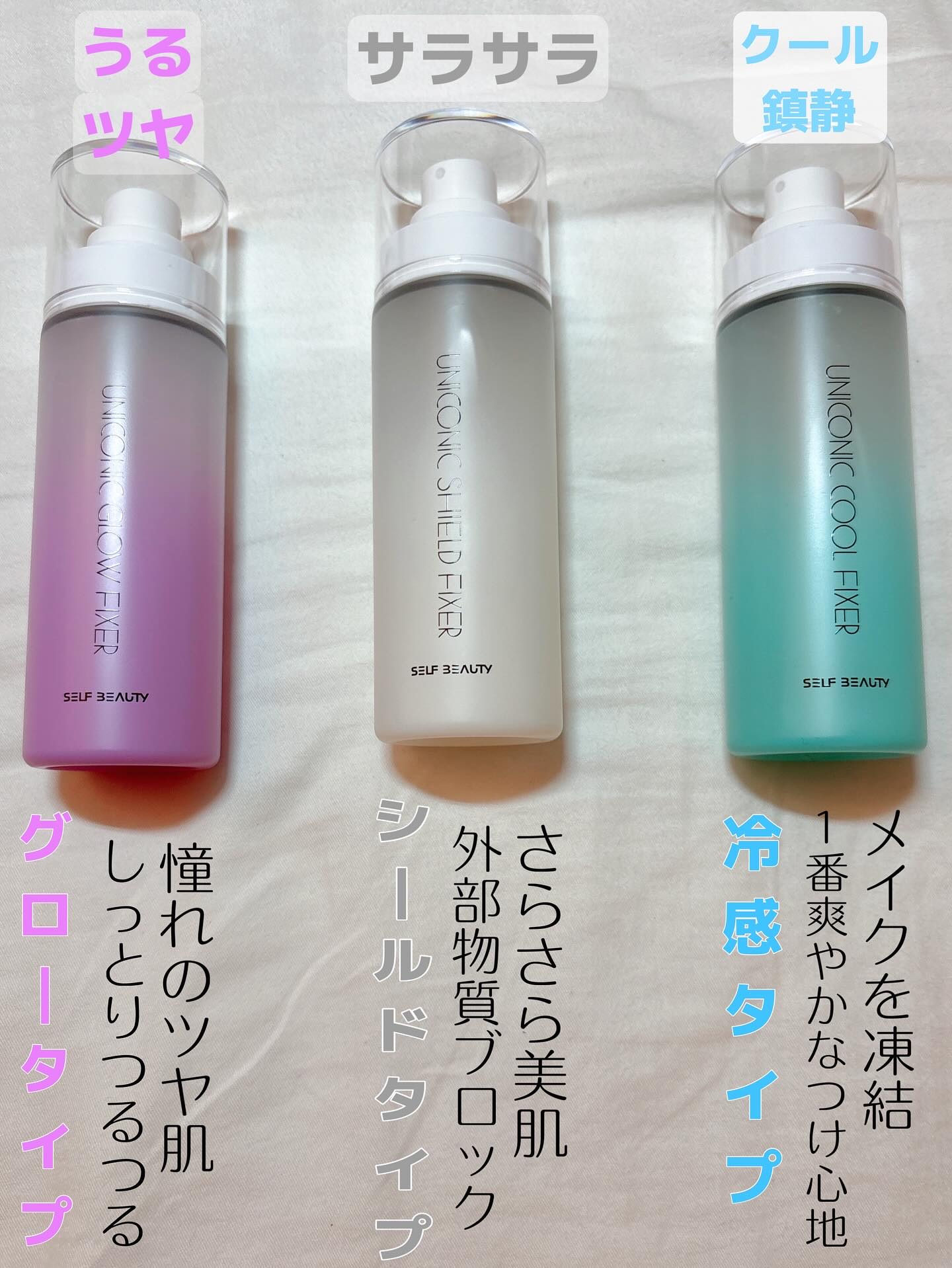 ユニコーン メイクアップグローフィックスミスト/SELF BEAUTY/フィックスミストを使ったクチコミ（2枚目）