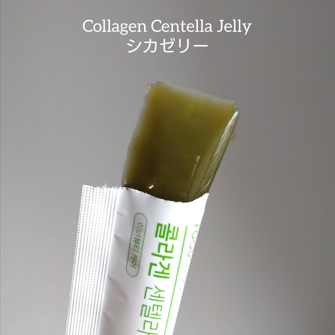 コレオロジーカットゼリー/FOODOLOGY/食品を使ったクチコミ(3枚目)