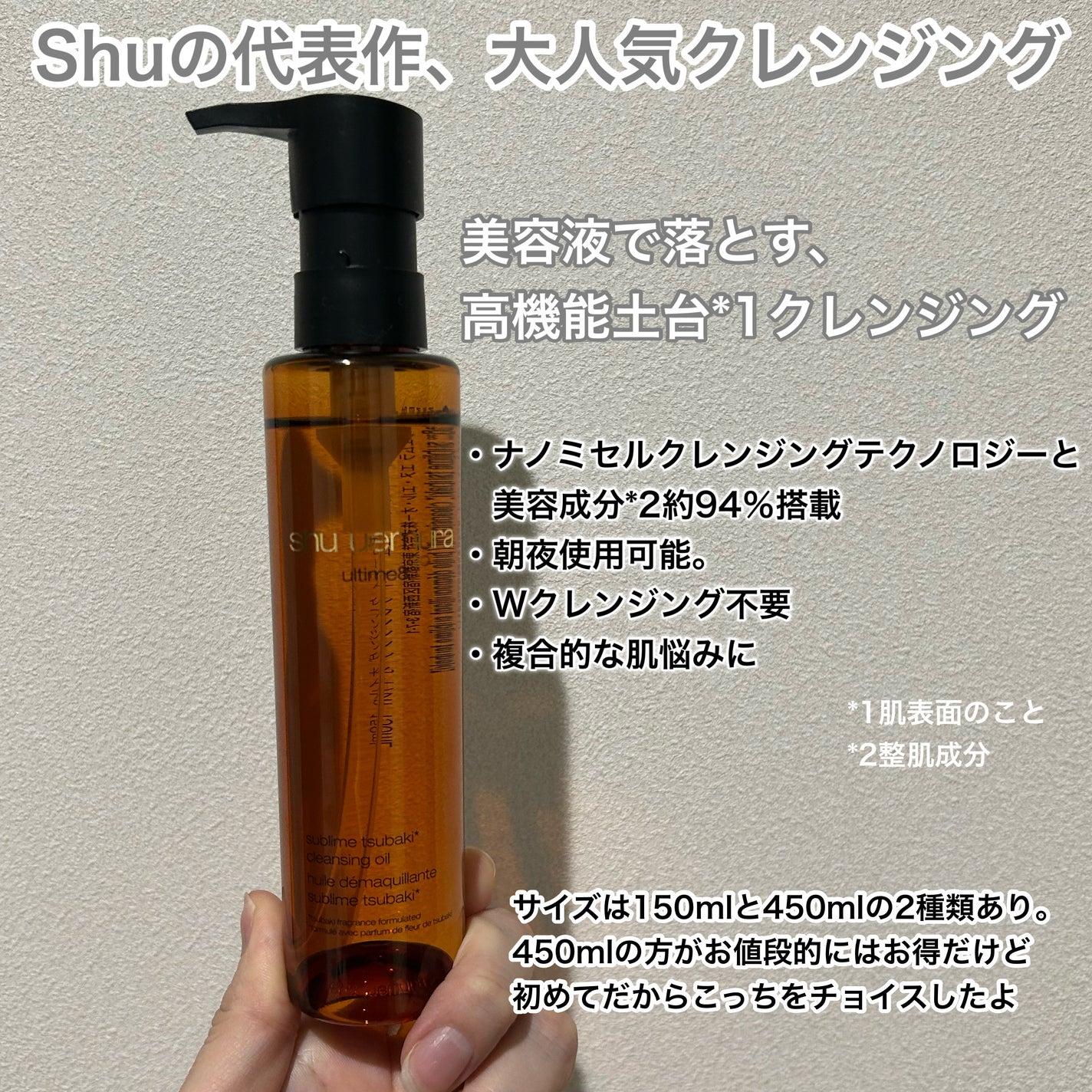 アルティム8∞ スブリム ビューティ クレンジング オイルn/shu uemura/オイルクレンジングを使ったクチコミ(2枚目)