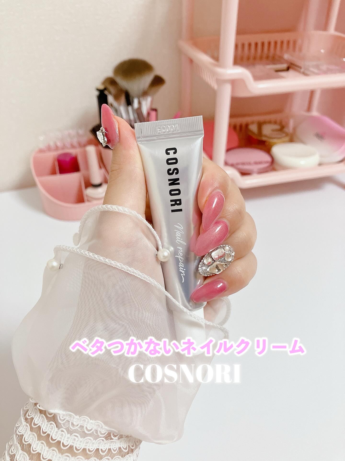 シルクリペアネイルクリーム/COSNORI/ネイルオイル・トリートメントを使ったクチコミ（1枚目）