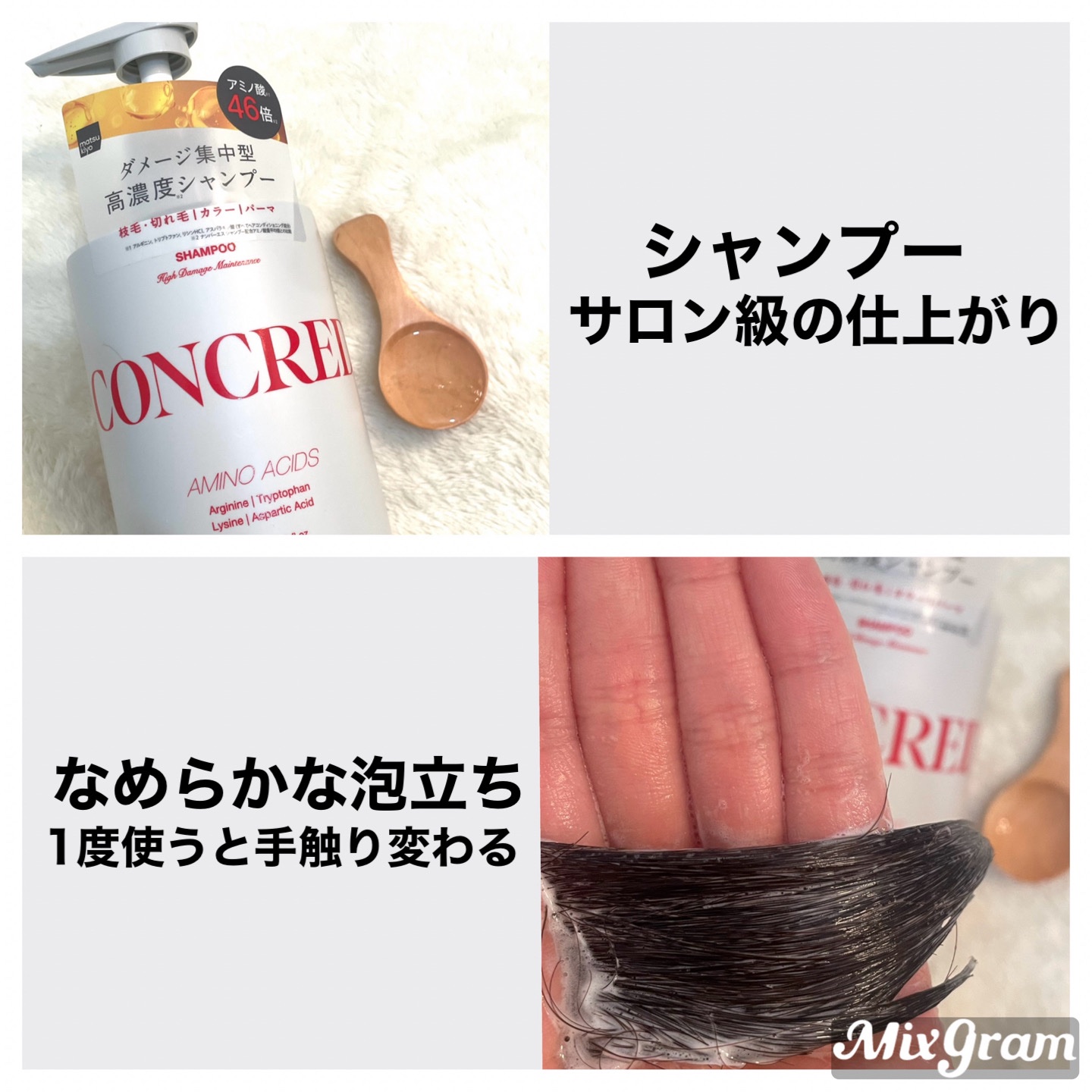 ハイダメージ メンテナンス シャンプー/トリートメント/matsukiyo CONCRED/市販シャンプーを使ったクチコミ（2枚目）