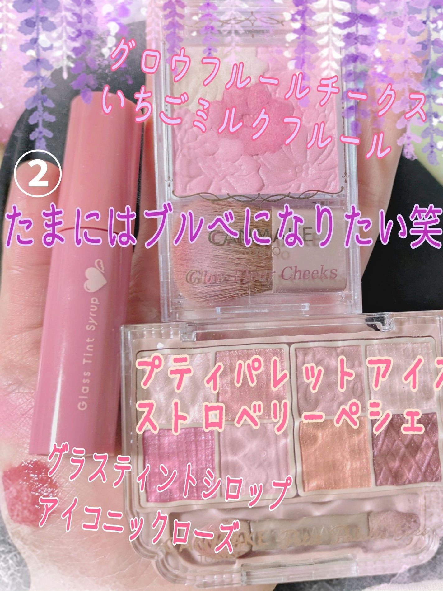 クリームチーク/キャンメイク/ジェル・クリームチークを使ったクチコミ(3枚目)