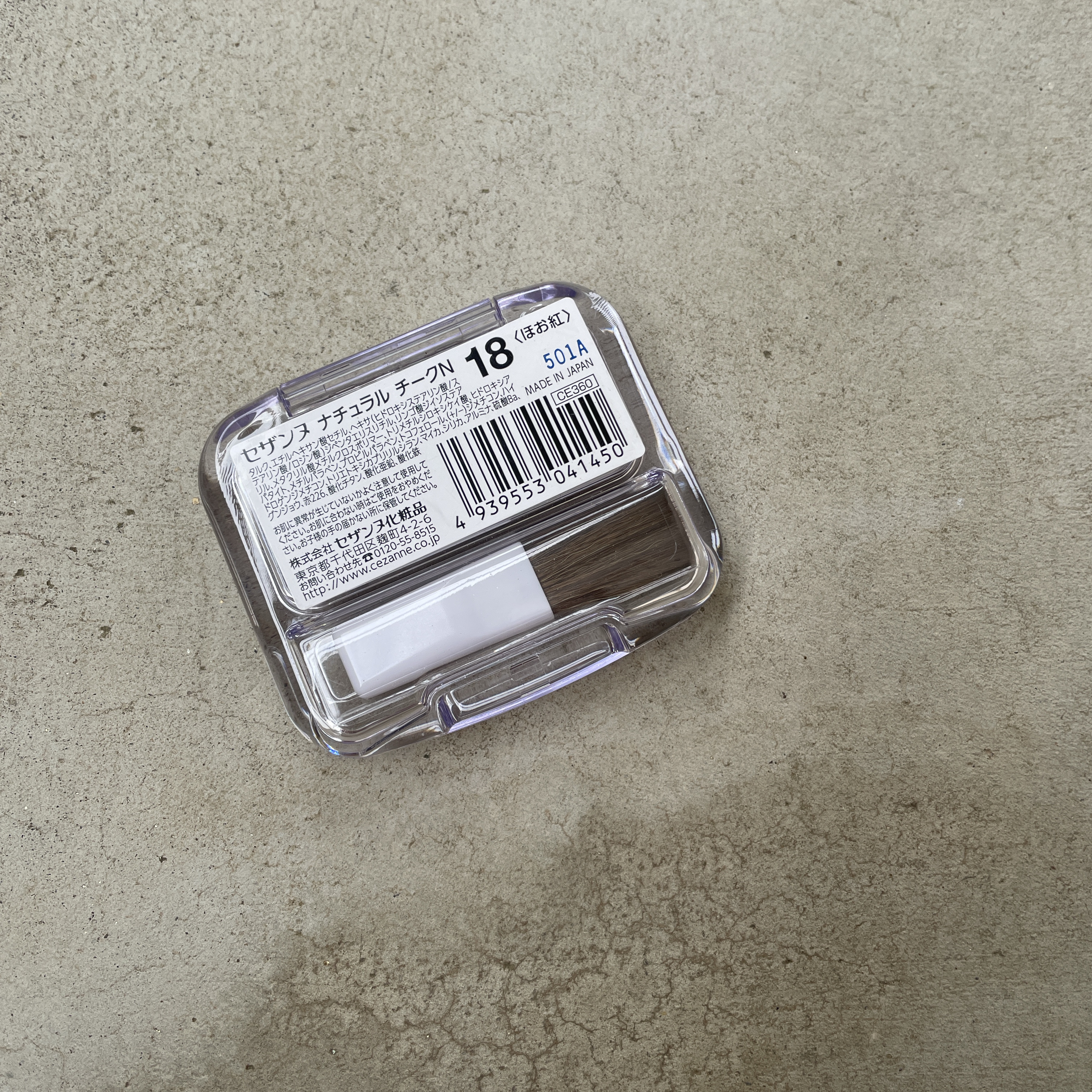 ナチュラル チークN/CEZANNE/パウダーチークを使ったクチコミ（3枚目）