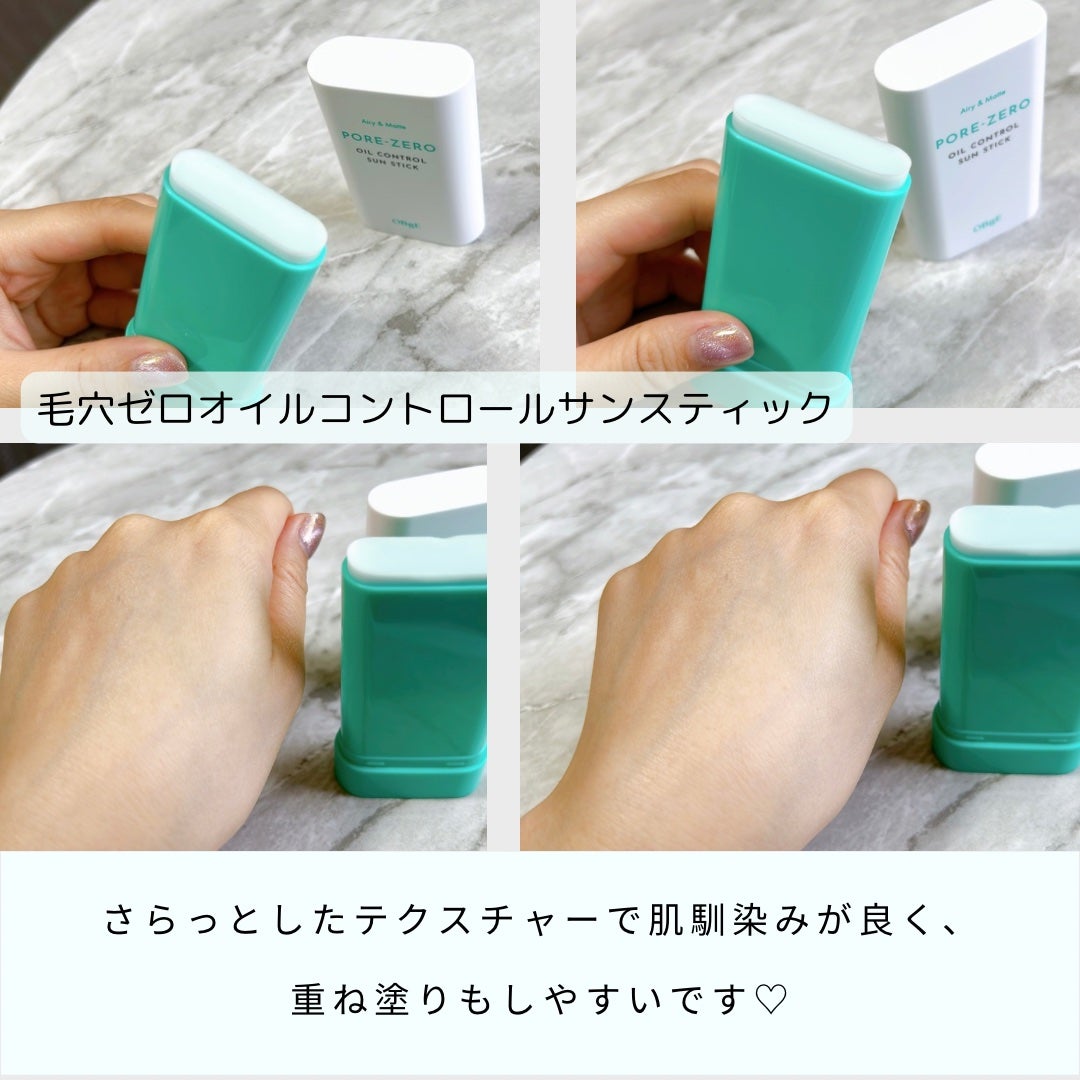 オイルコントロールサンスティック/オブジェ/日焼け止めスティックを使ったクチコミ(2枚目)