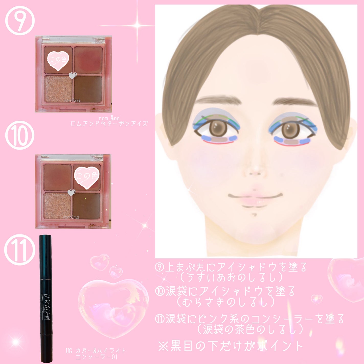 みなな on LIPS 「今回は私がやっていたスクールメイクについてまとめてみました!中..」(6枚目)