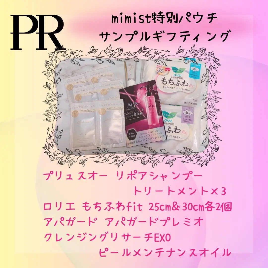 𓂃 𓈒𓏸◌

*. #PR 

▸▸▸ @MimiBeauty__様  

Mimi Beauty様の
mimist特別パウチサンプルギフティング
キャンペーにて当選しました✨
この度はありがとうございます.ᐟ

✧︎プリュスオー リ