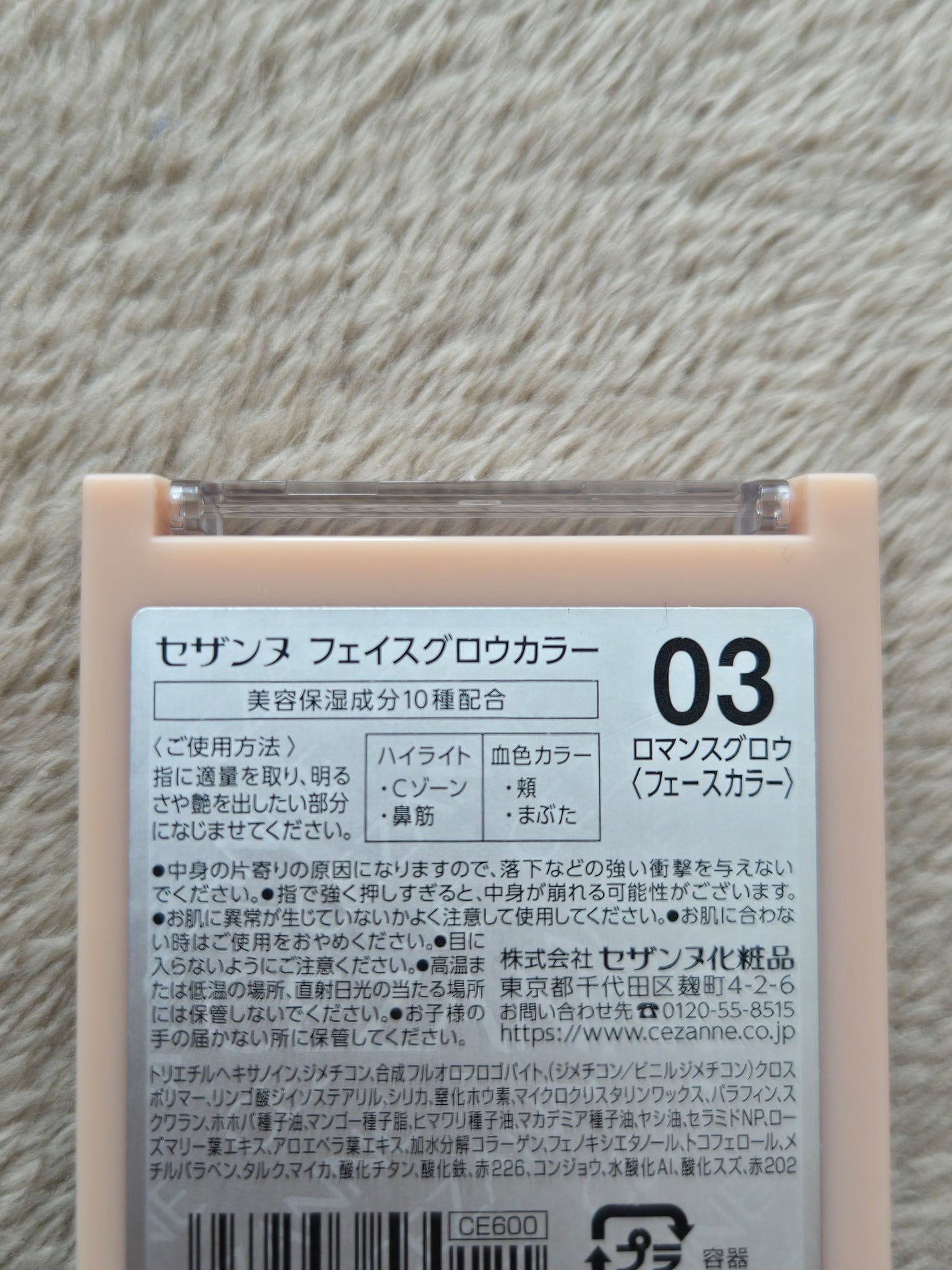 フェイスグロウカラー/CEZANNE/クリームハイライトを使ったクチコミ(2枚目)