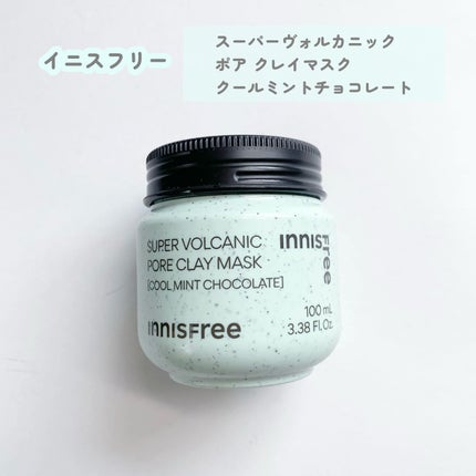 スーパーヴォルカニック ポア クレイマスク クールミントチョコレート/innisfree/洗い流すパック・マスクを使ったクチコミ(2枚目)