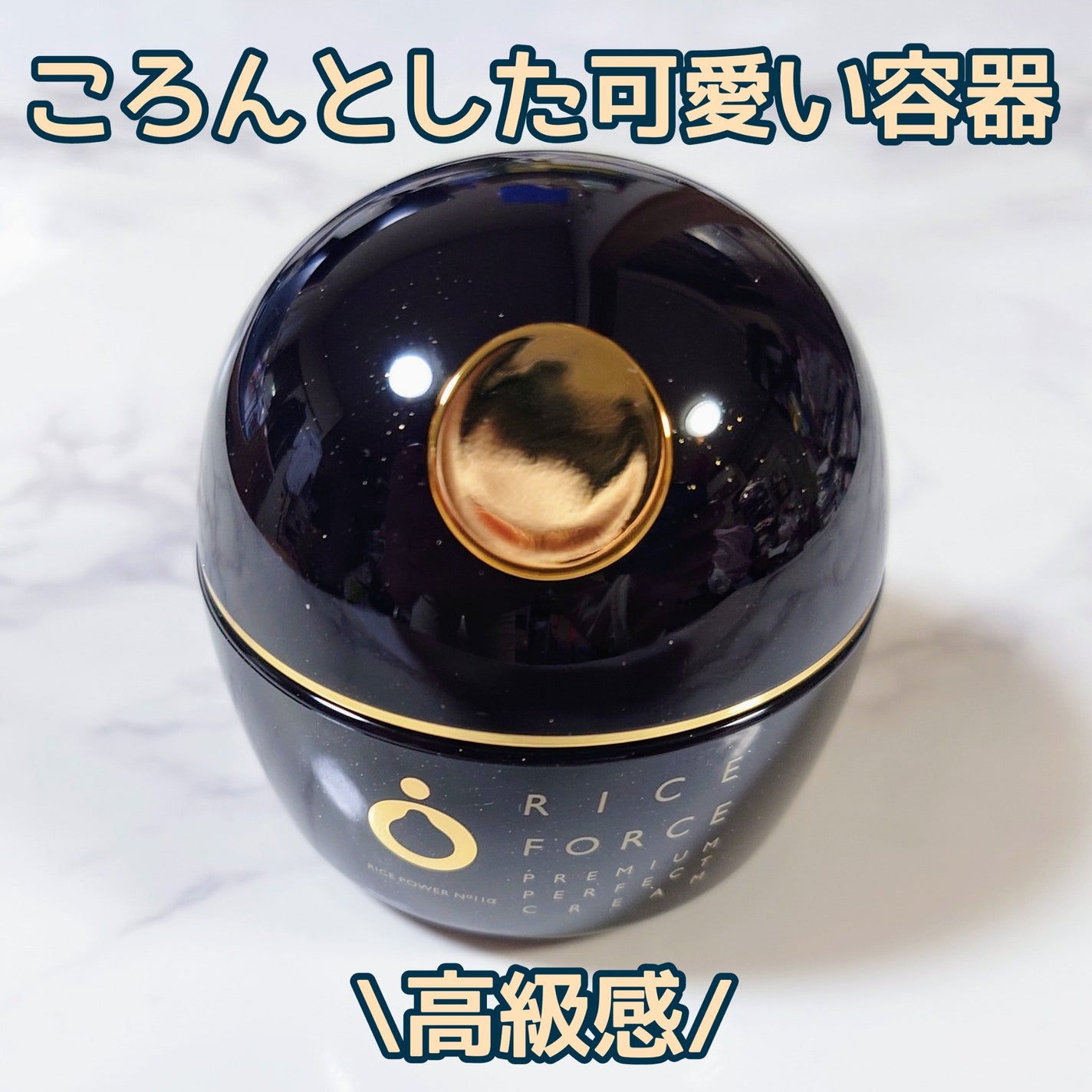 プレミアムパーフェクトクリーム/ライスフォース/フェイスクリームを使ったクチコミ(3枚目)