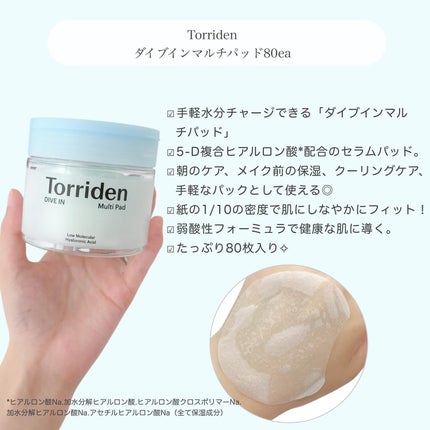 ダイブイン セラム/Torriden/美容液を使ったクチコミ(4枚目)