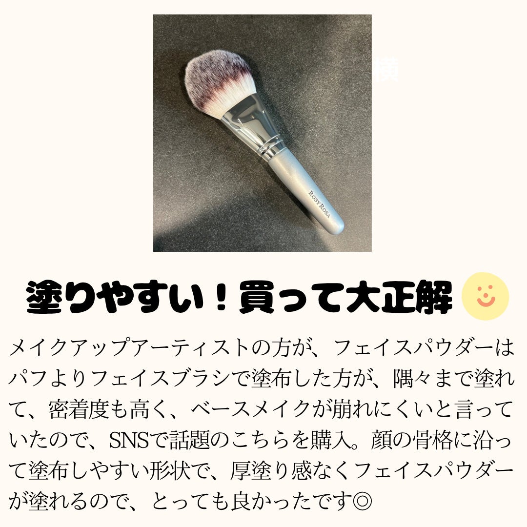 パウダーファンブラシ/ロージーローザ/メイクブラシを使ったクチコミ(3枚目)