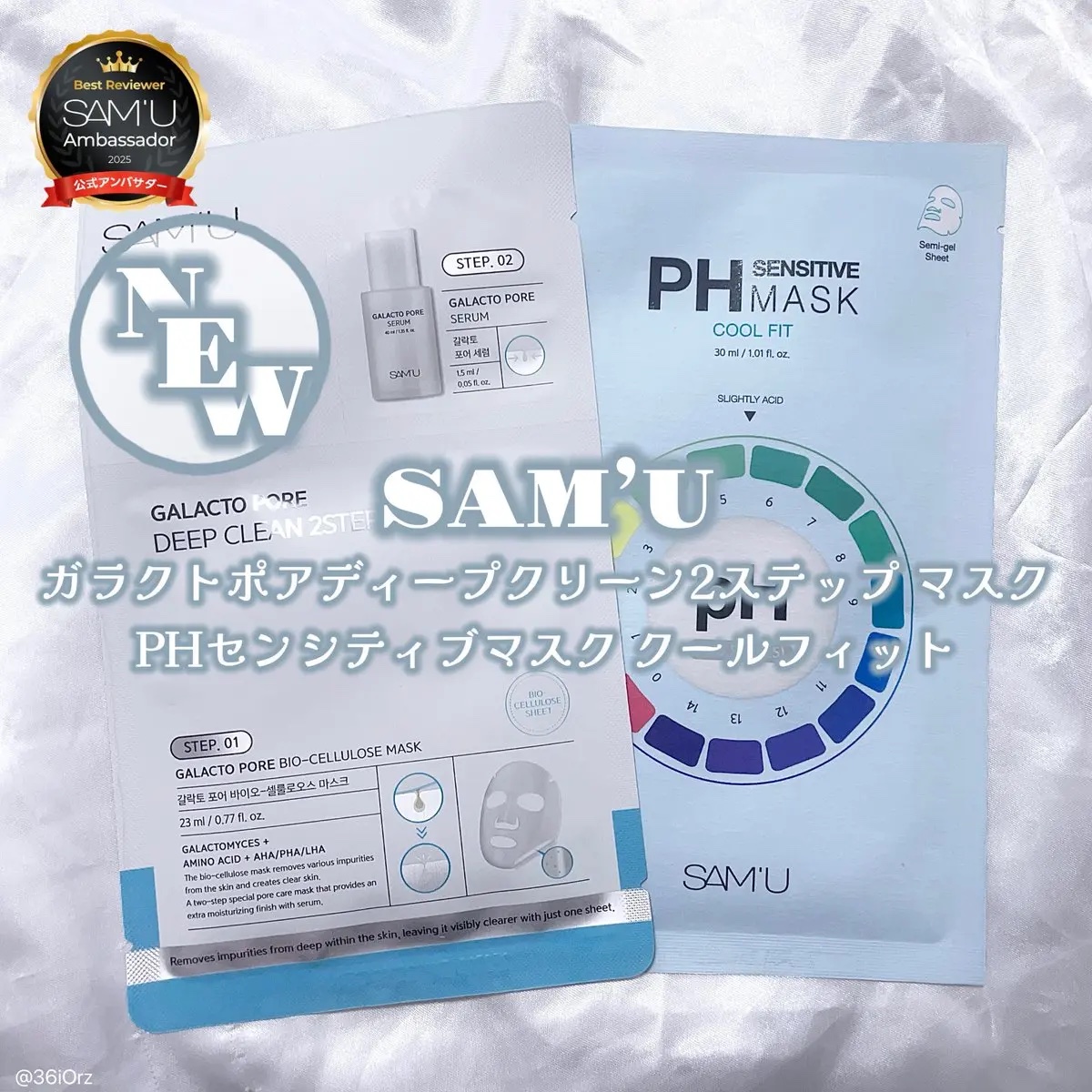 サミュ ガラクトポア ディープクリーン 2ステップマスク/SAM'U/シートマスク・パックを使ったクチコミ（1枚目）