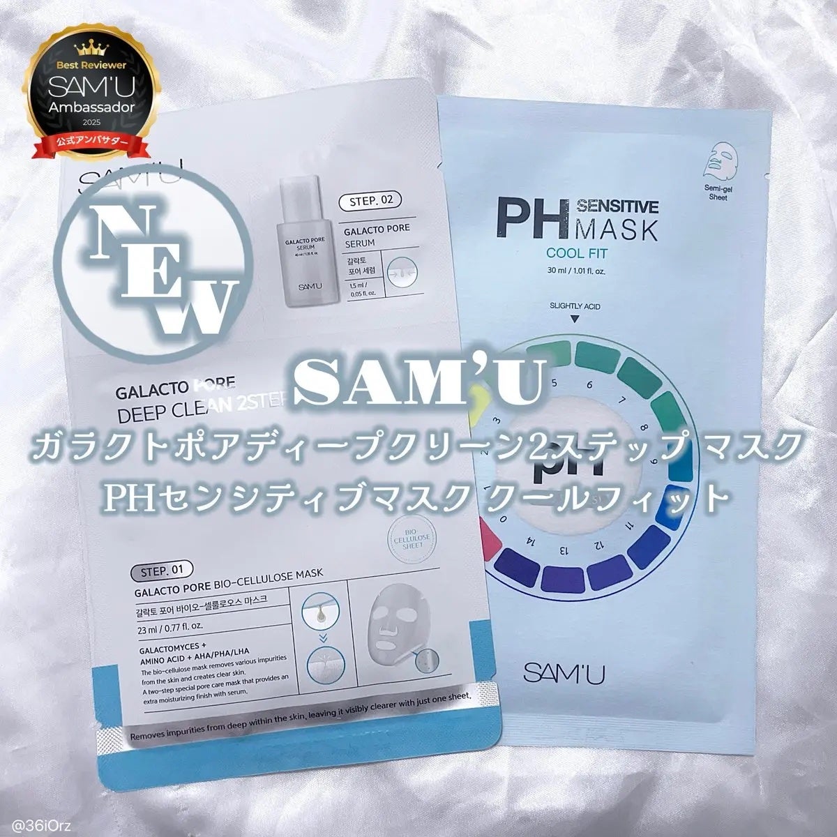 サミュ ガラクトポア ディープクリーン 2ステップマスク/SAM'U/シートマスク・パックを使ったクチコミ(1枚目)