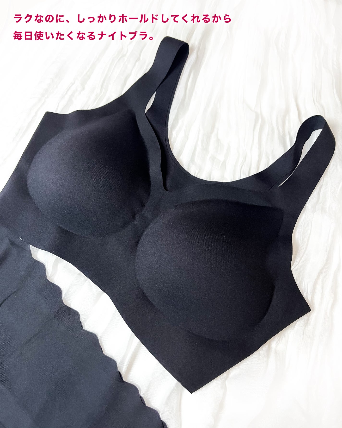 シームレスナイトブラ/deardoris/その他を使ったクチコミ(2枚目)