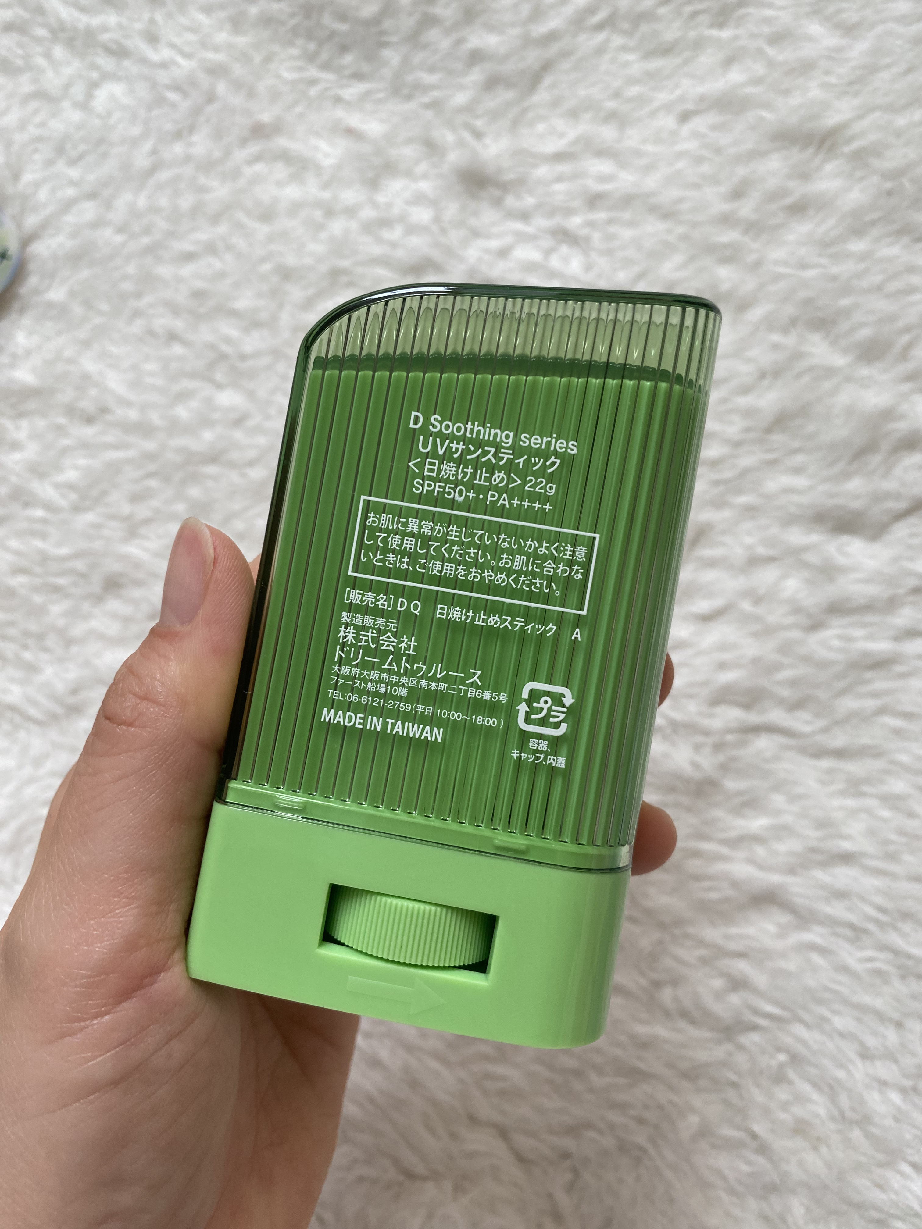D soothing series UVサンスティック/cosparade/日焼け止めスティックを使ったクチコミ（3枚目）