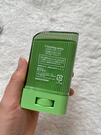 D soothing series UVサンスティック/cosparade/日焼け止めスティックを使ったクチコミ(3枚目)