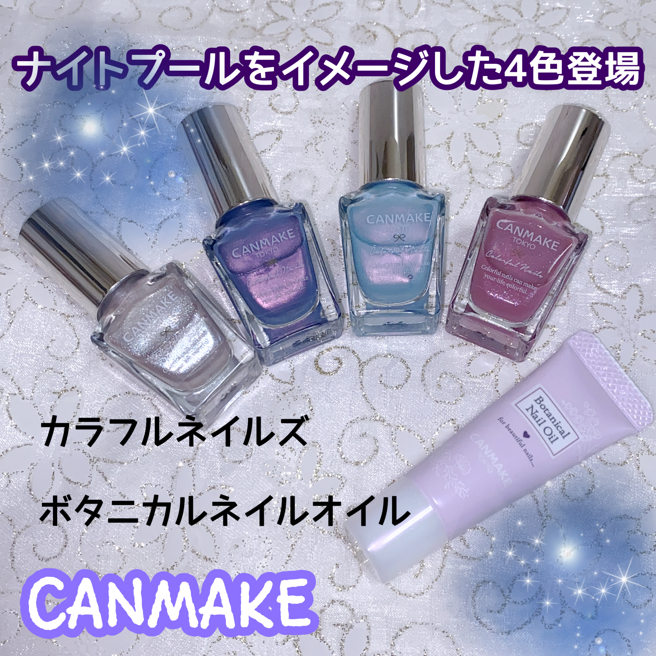 カラフルネイルズ/キャンメイク/マニキュアを使ったクチコミ（1枚目）