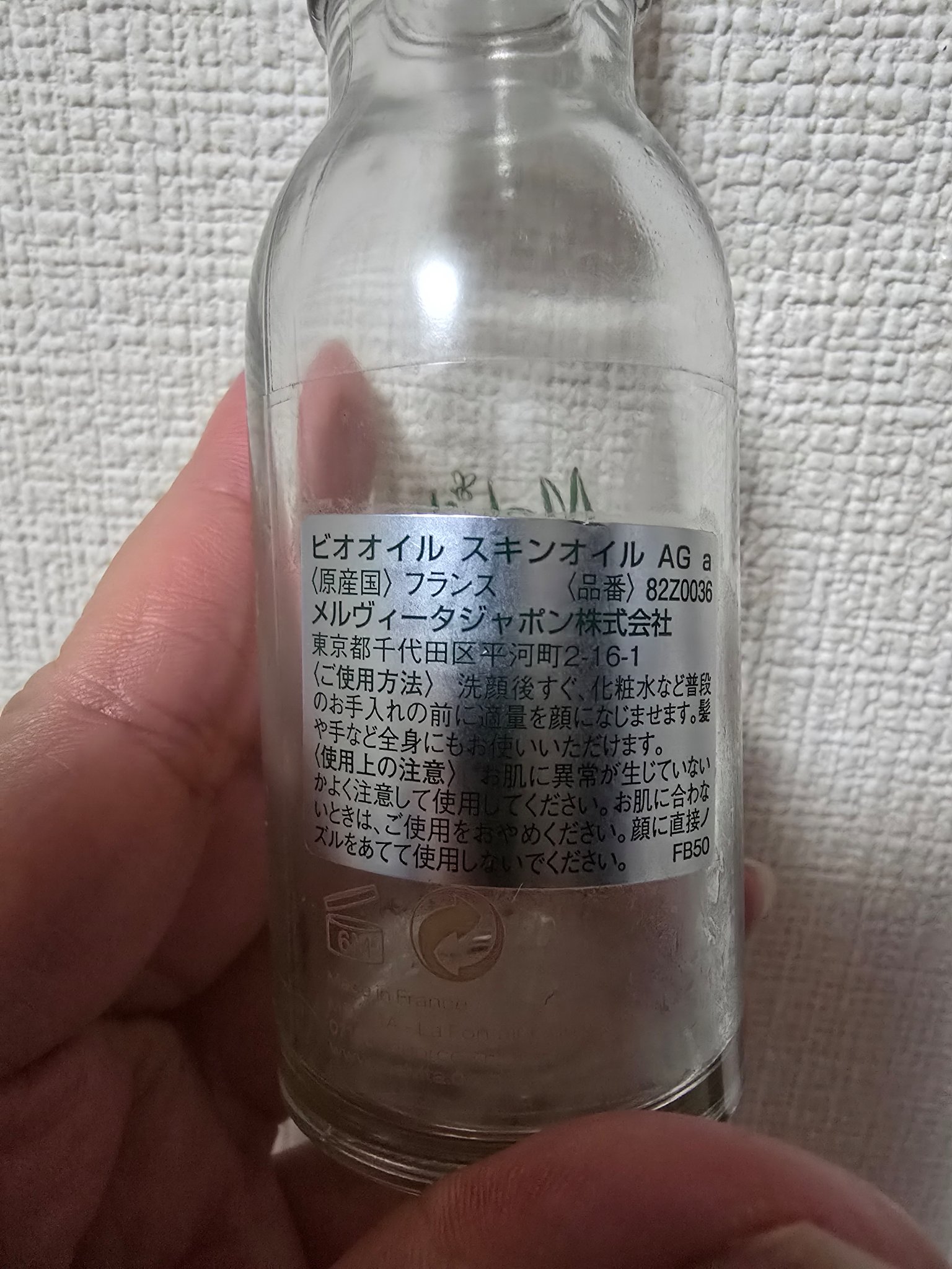 バイタルパーフェクション シュプリームクリーム コンセントレート 本体50g/SHISEIDO/フェイスクリームを使ったクチコミ（2枚目）