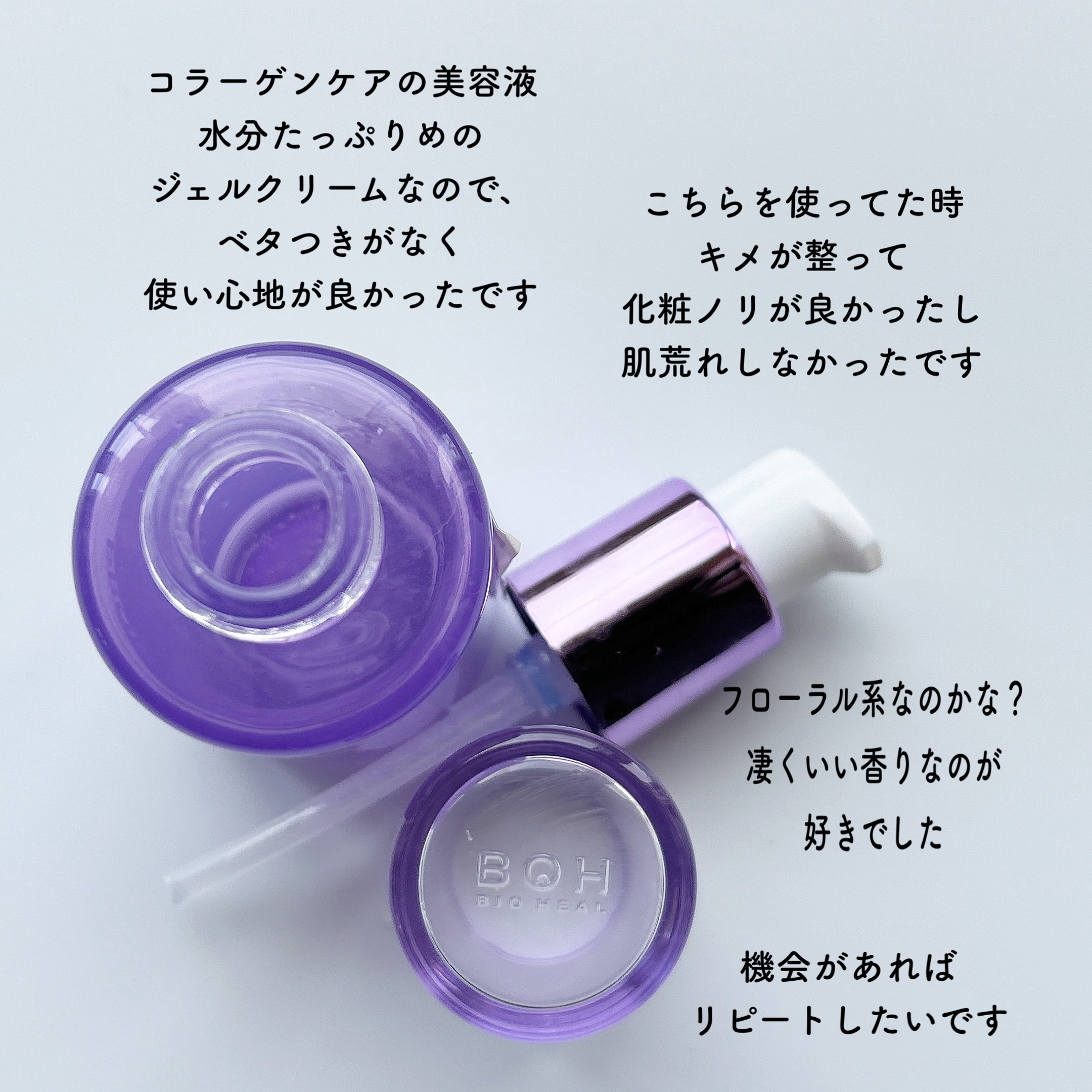 プロバイオダーム™ コラーゲンリモデリングセラム/BIOHEAL BOH/美容液を使ったクチコミ（2枚目）