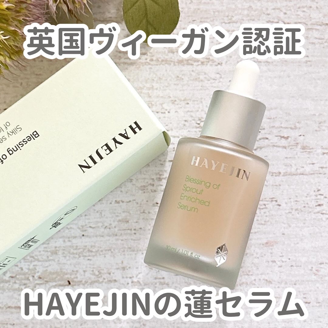 ブレッシングオブスプラウトエンリッチドセラム/HAYEJIN/美容液を使ったクチコミ（1枚目）