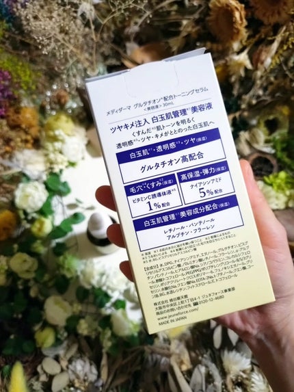 みぃみぃ on LIPS 「グルタチオン高配合の美容液で⠀⠀紫外線ダメージが気になる肌を⠀..」(5枚目)